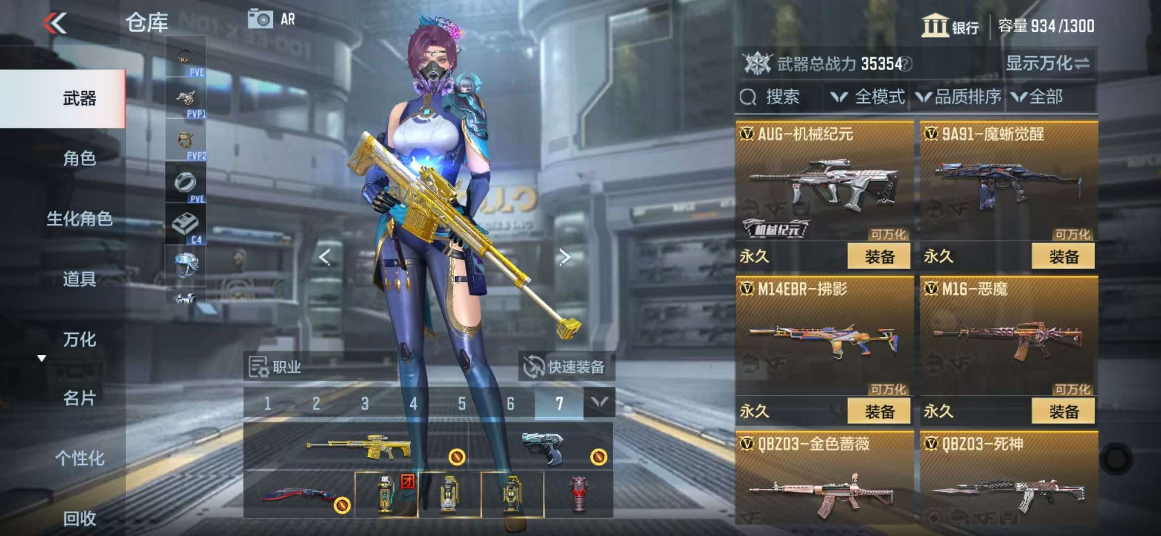 CFMQM331366枪战王者账号详情图20