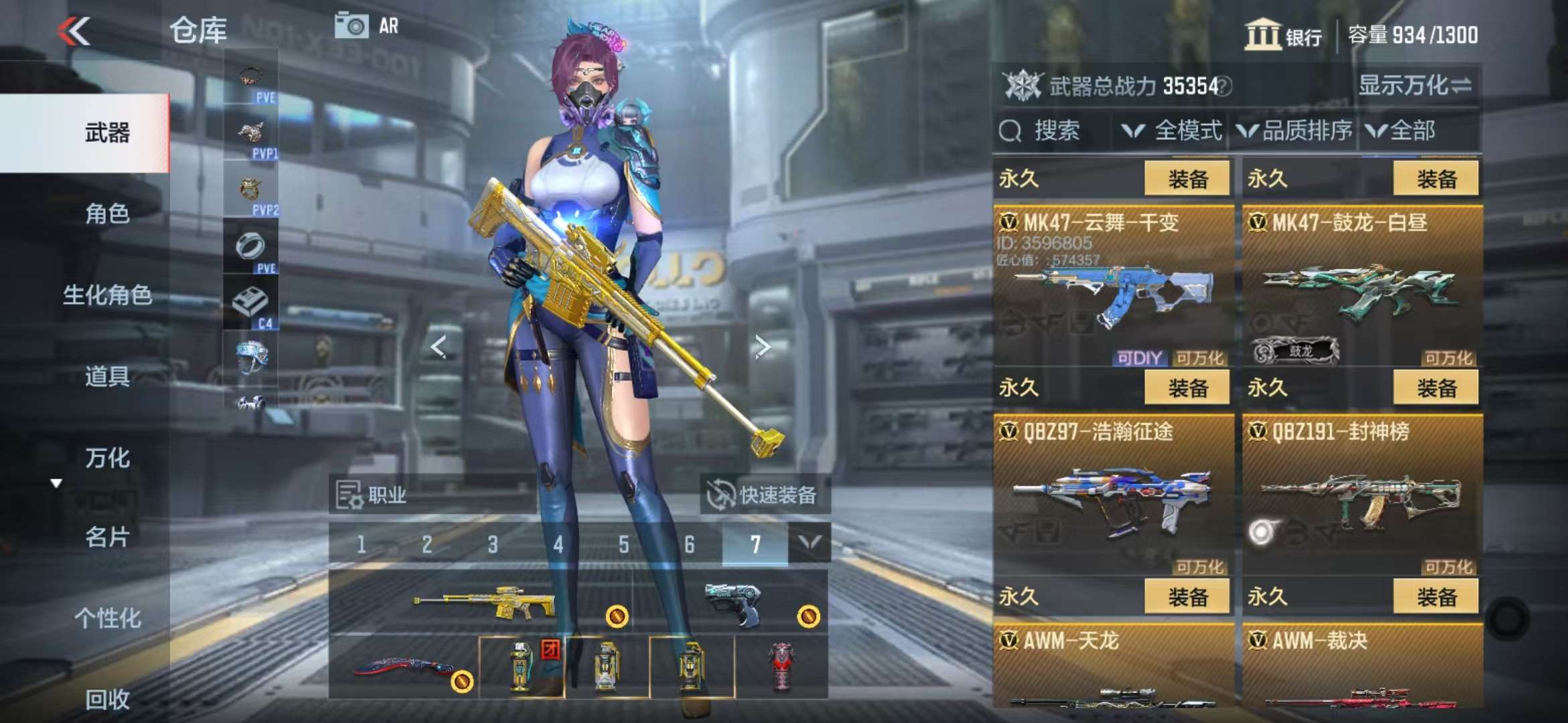 CFMQM331366枪战王者账号详情图22
