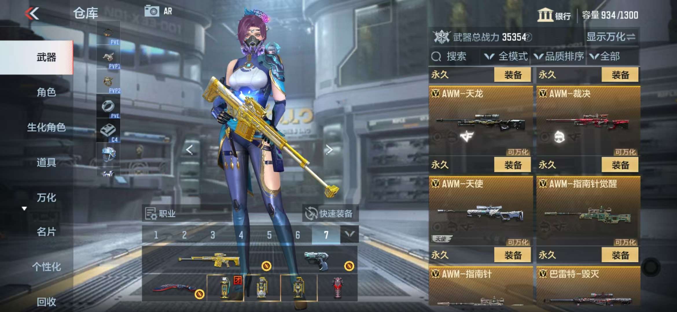 CFMQM331366枪战王者账号详情图23