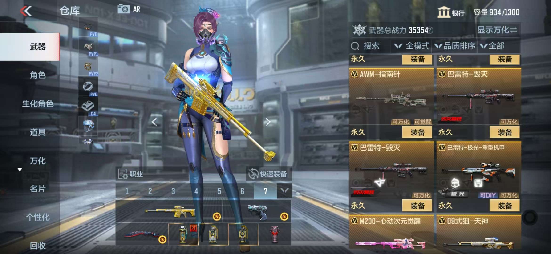 CFMQM331366枪战王者账号详情图24