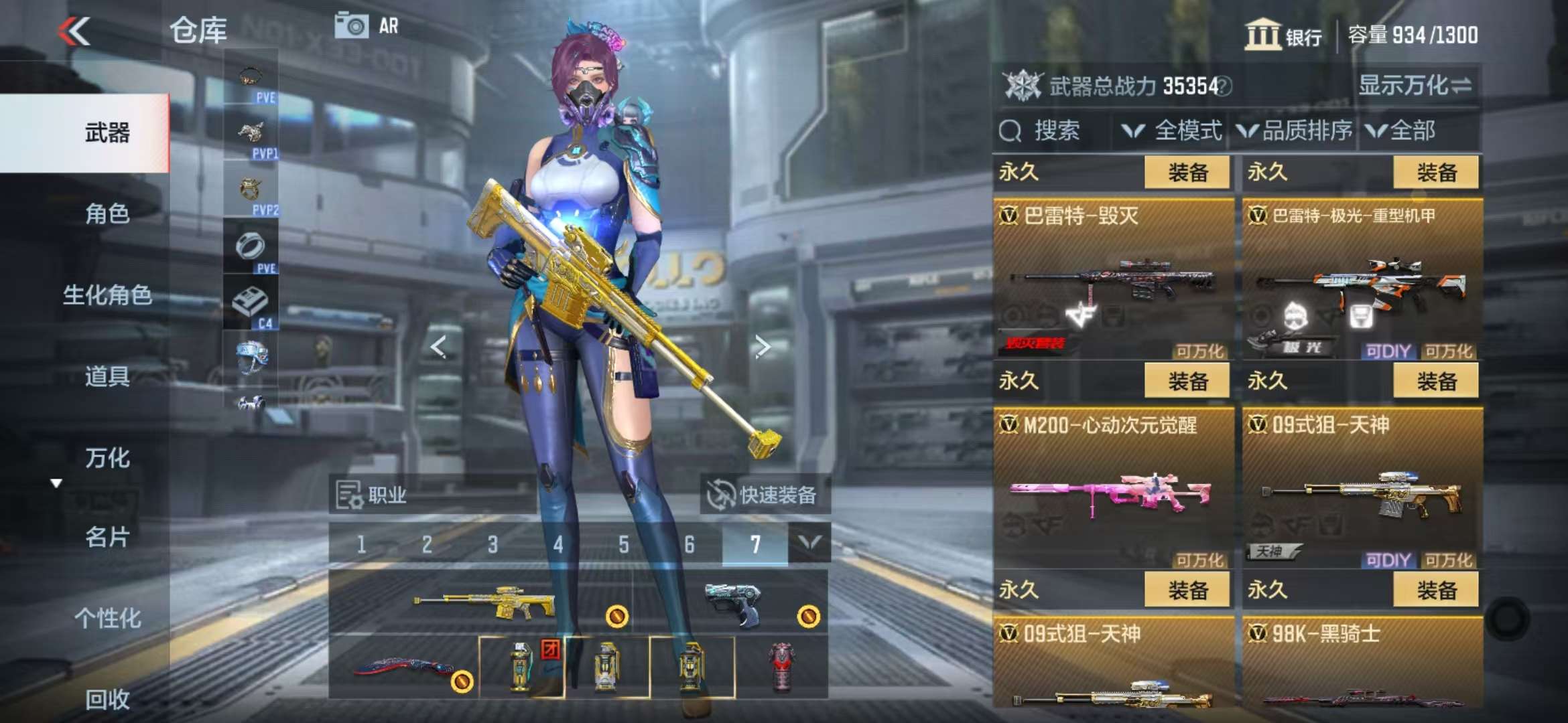 CFMQM331366枪战王者账号详情图25