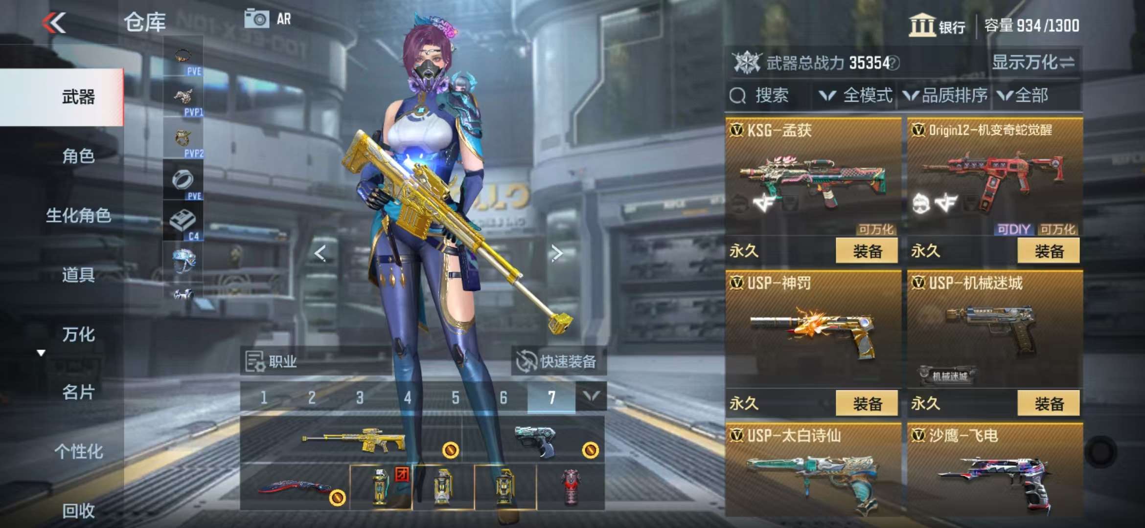 CFMQM331366枪战王者账号详情图30