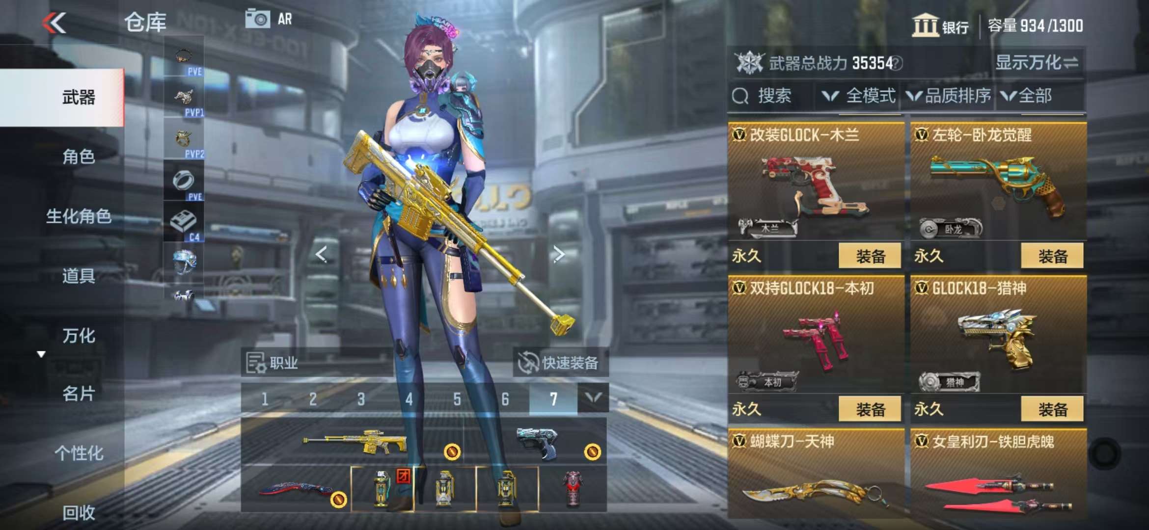 CFMQM331366枪战王者账号详情图33