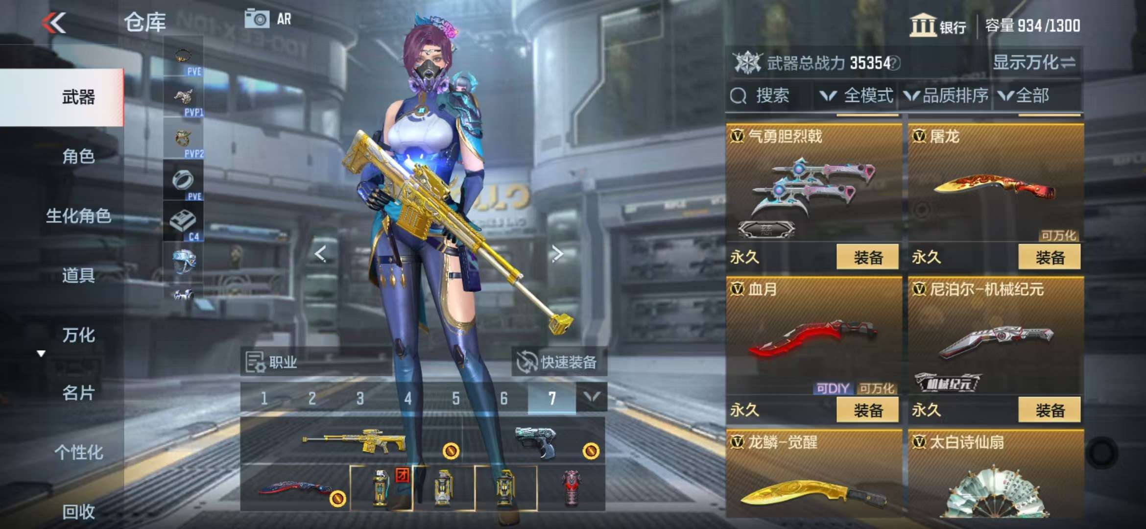 CFMQM331366枪战王者账号详情图38
