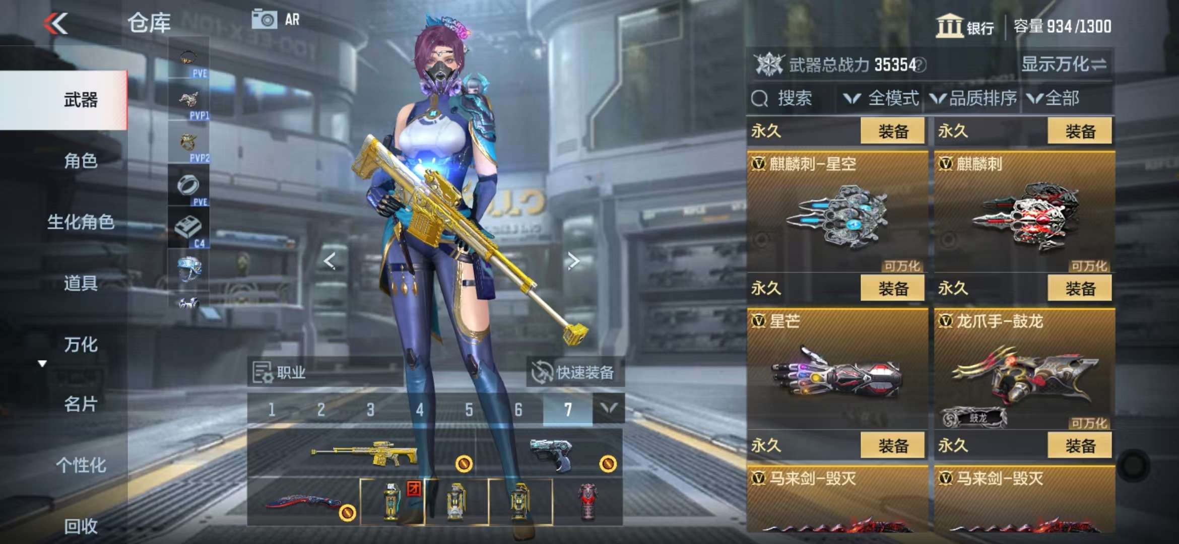 CFMQM331366枪战王者账号详情图41