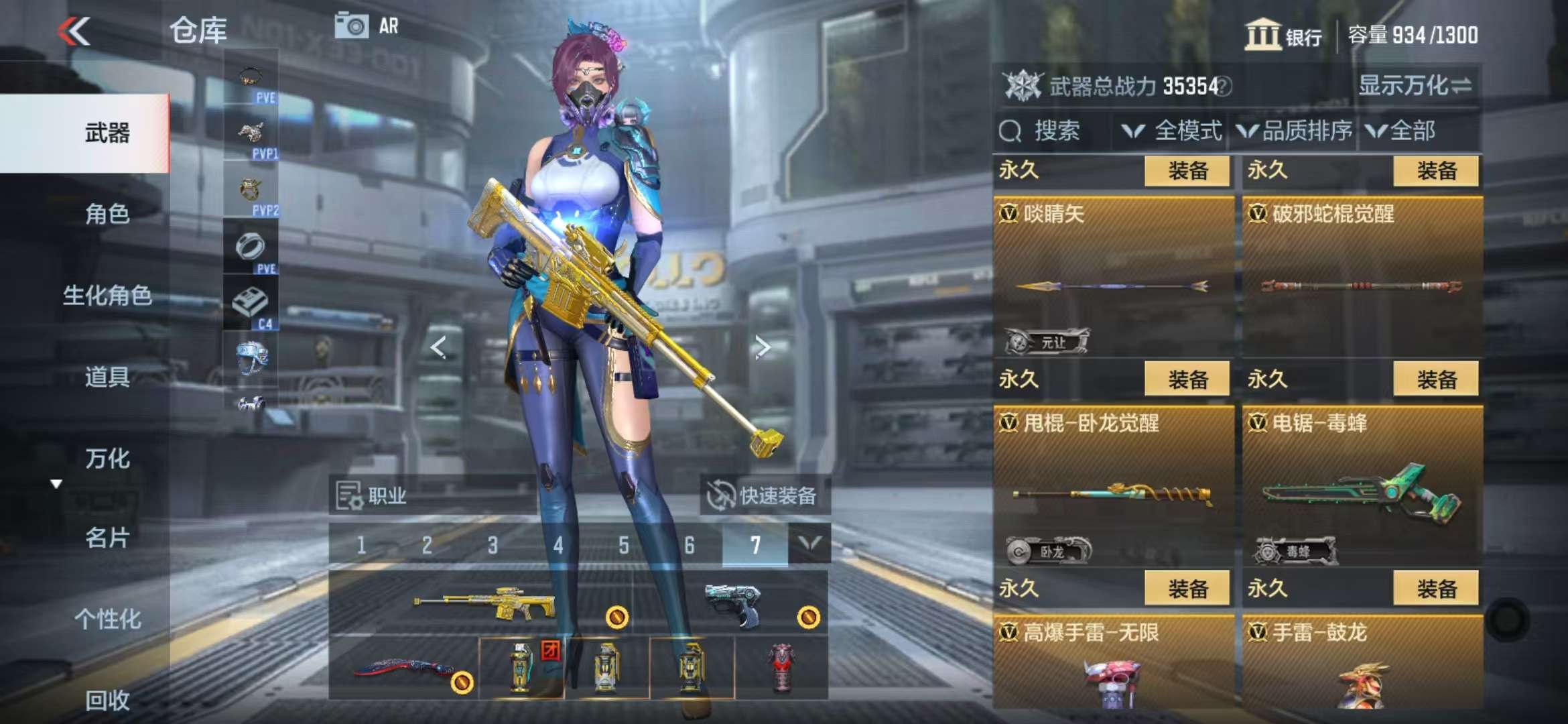 CFMQM331366枪战王者账号详情图45