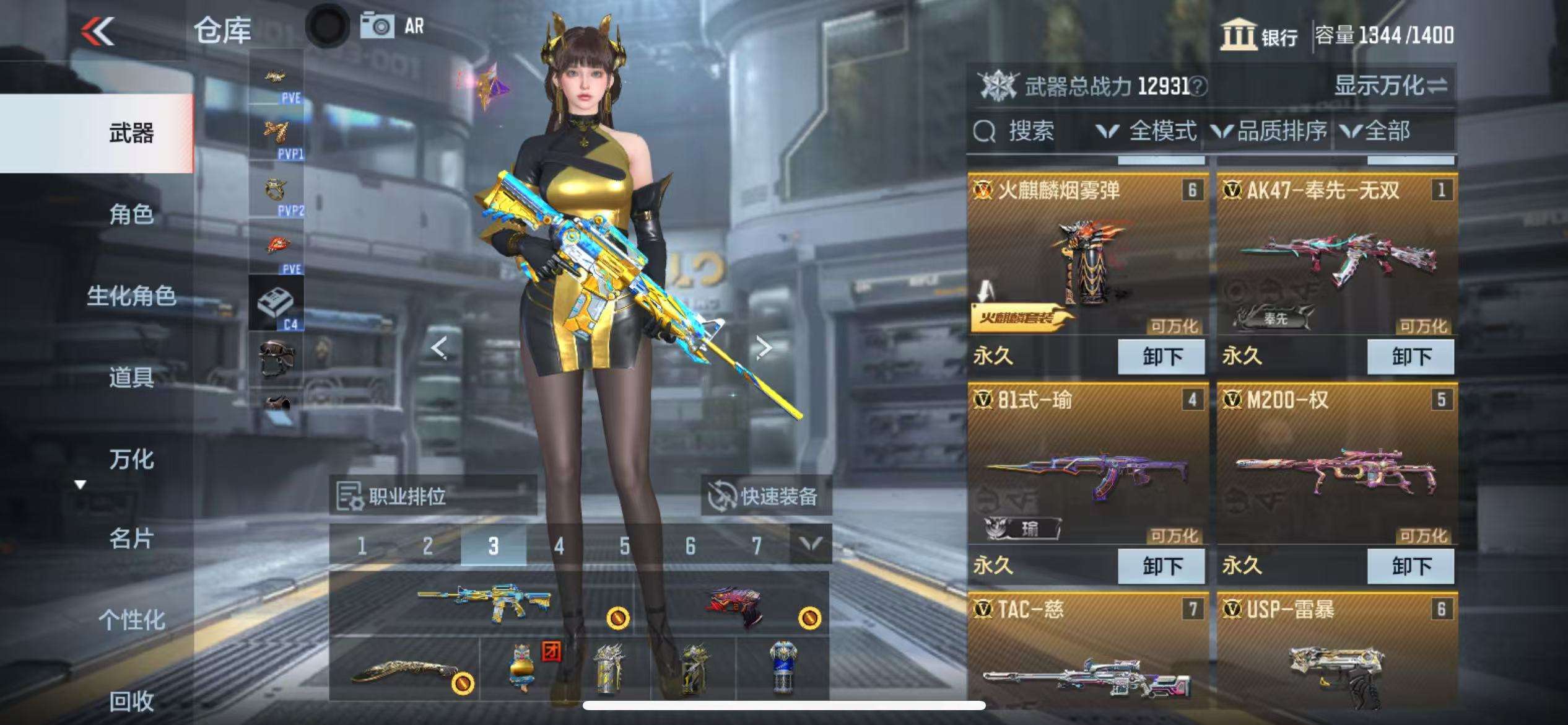 CFMQM331399枪战王者账号详情图6 CFMQM331399枪战王者账号详情图6