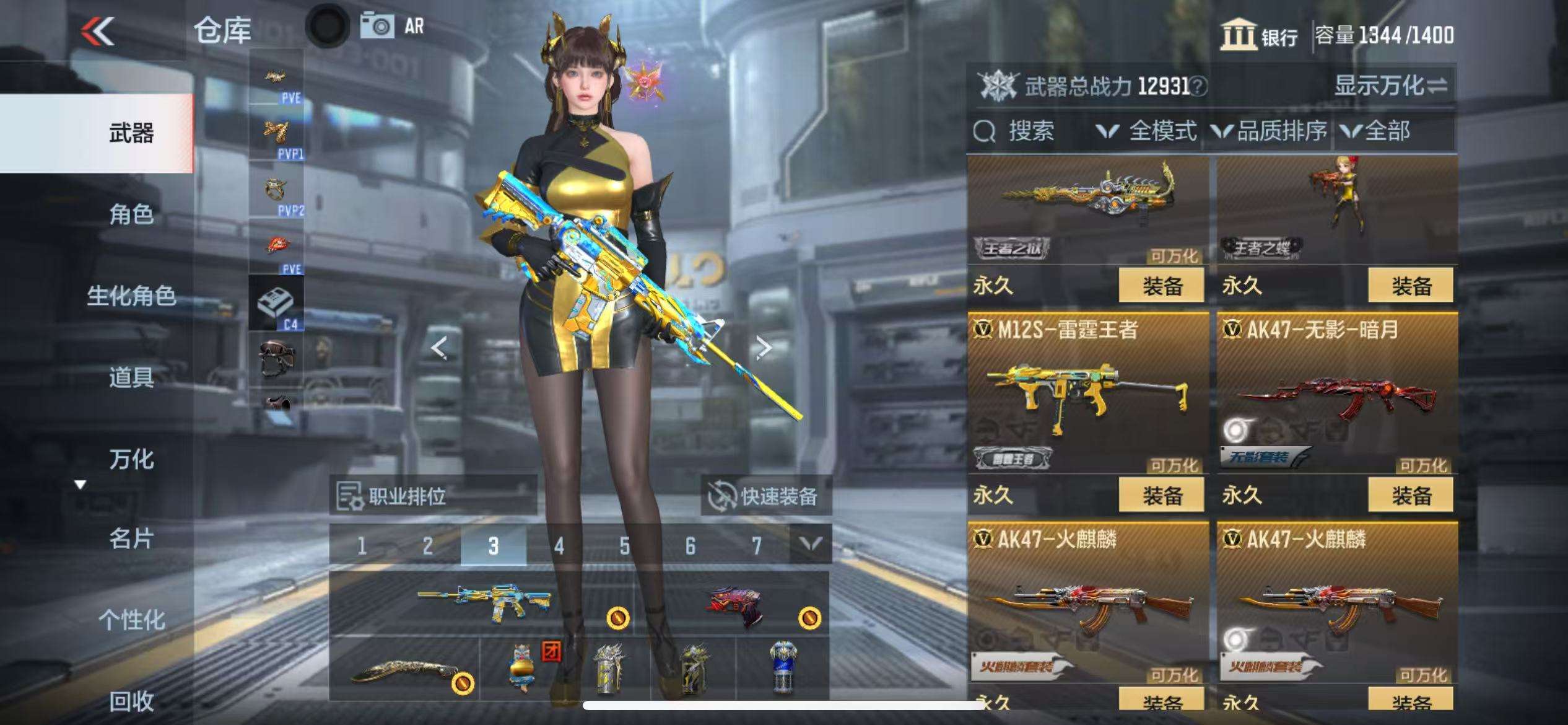CFMQM331399枪战王者账号详情图10 CFMQM331399枪战王者账号详情图10