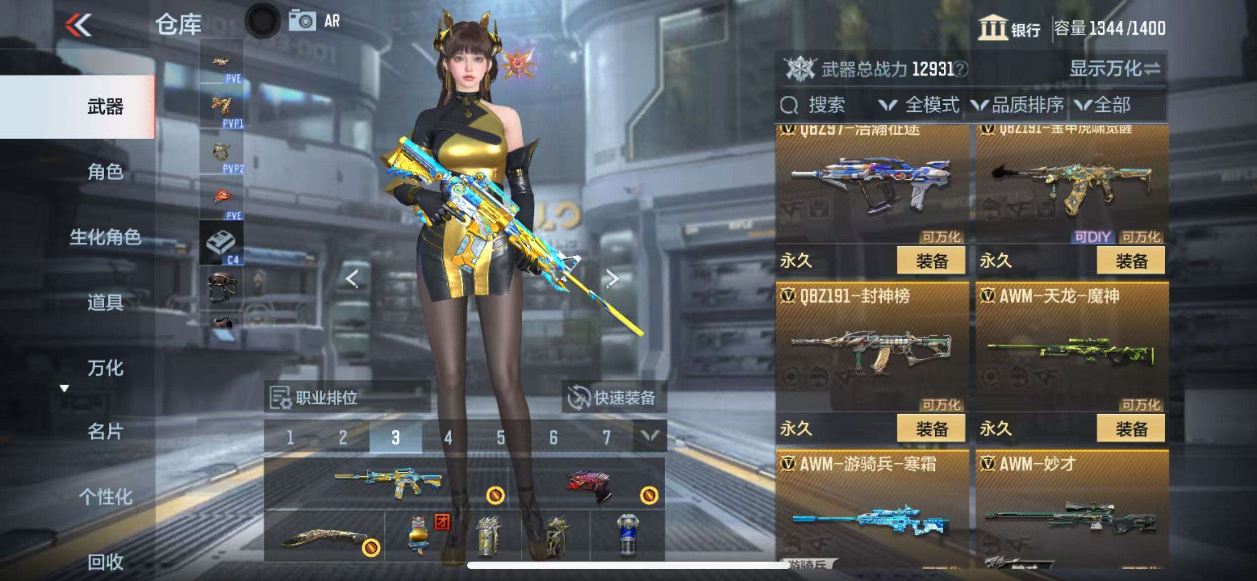 CFMQM331399枪战王者账号详情图24 CFMQM331399枪战王者账号详情图24
