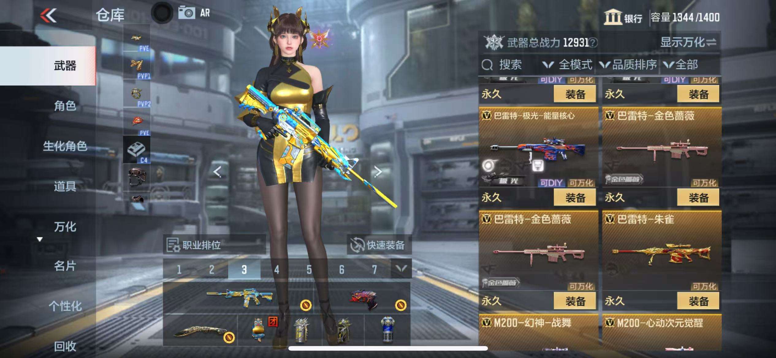 CFMQM331399枪战王者账号详情图29 CFMQM331399枪战王者账号详情图29