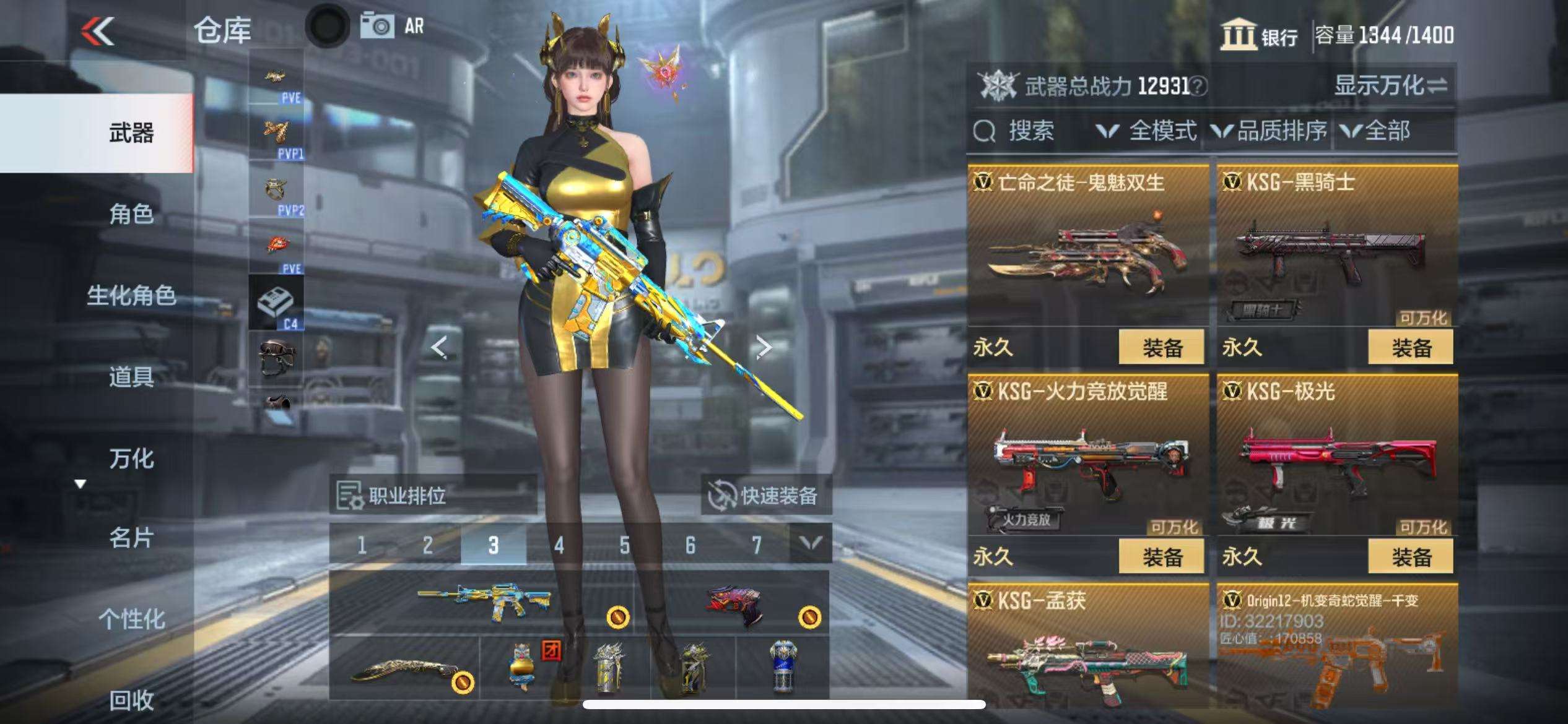 CFMQM331399枪战王者账号详情图39 CFMQM331399枪战王者账号详情图39