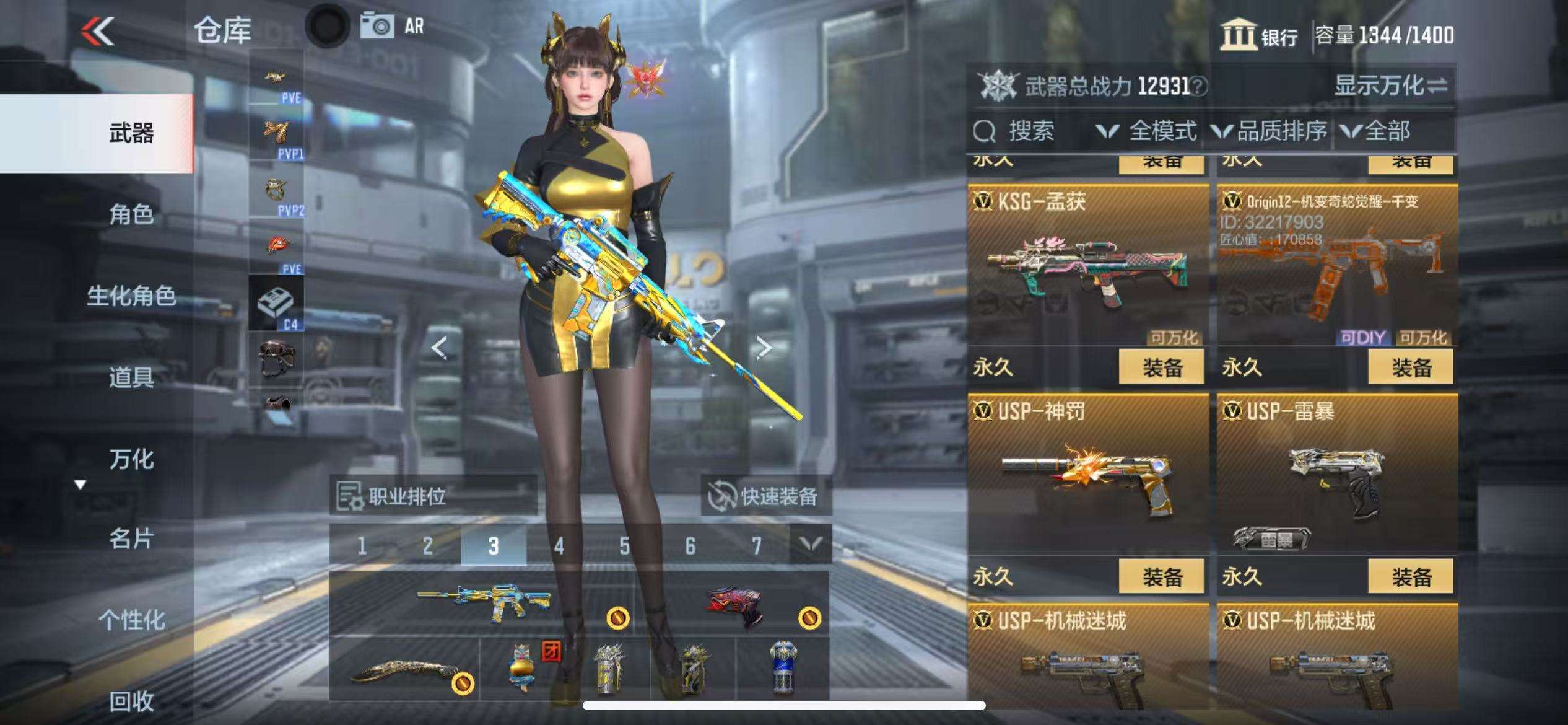 CFMQM331399枪战王者账号详情图40 CFMQM331399枪战王者账号详情图40