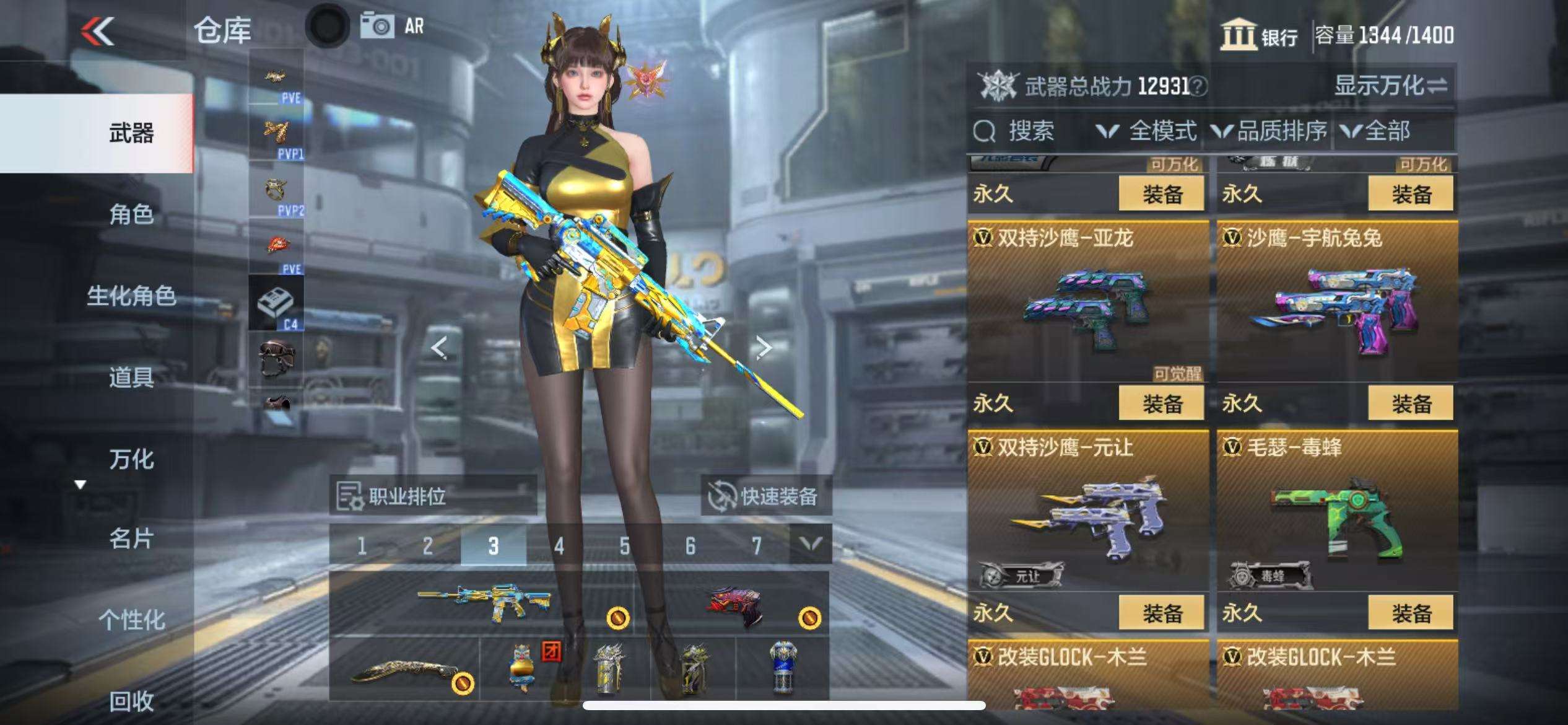 CFMQM331399枪战王者账号详情图44 CFMQM331399枪战王者账号详情图44