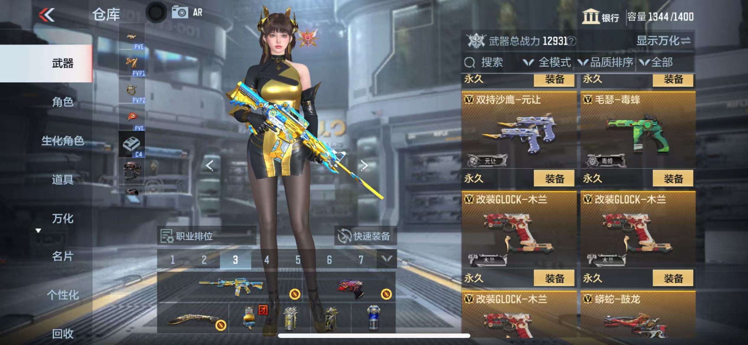 CFMQM331399枪战王者账号详情图45 CFMQM331399枪战王者账号详情图45
