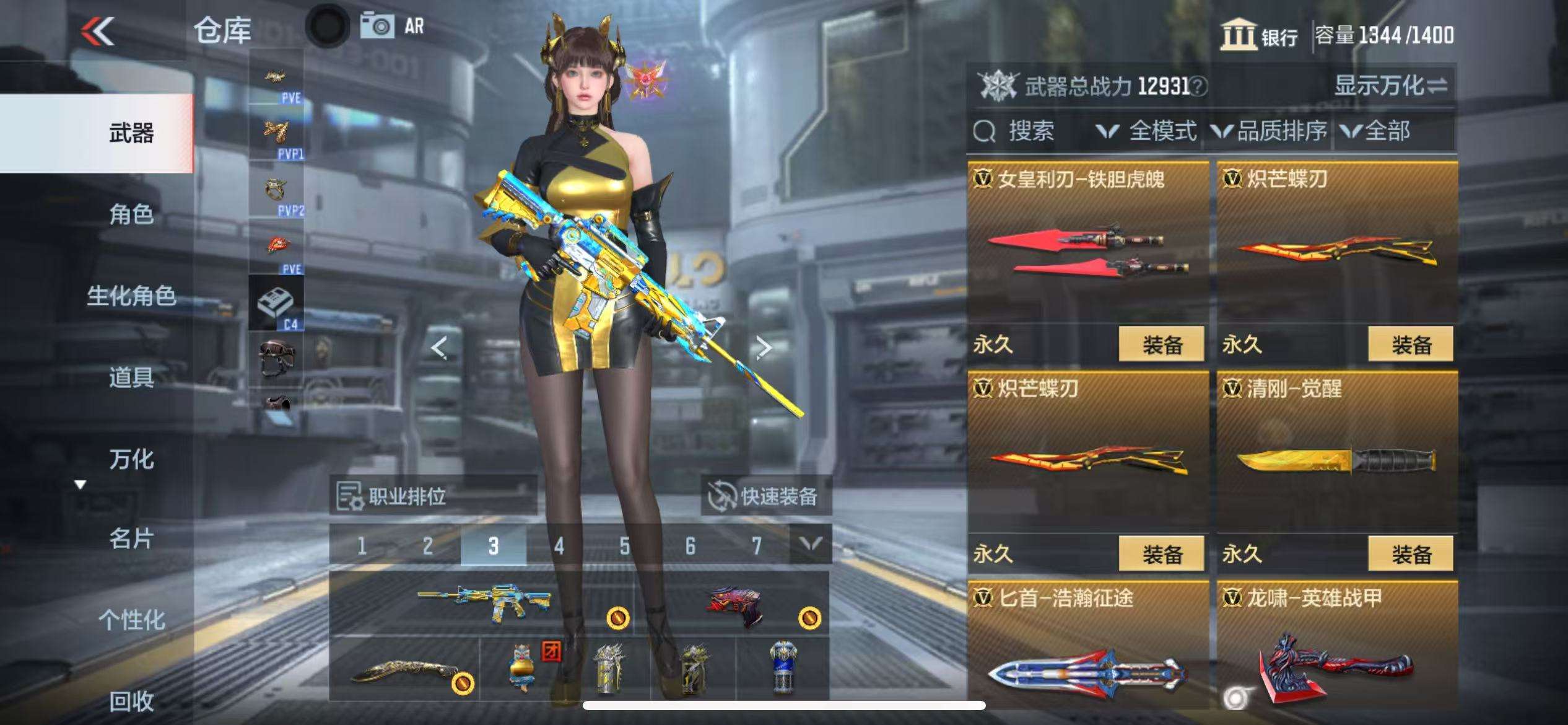 CFMQM331399枪战王者账号详情图50 CFMQM331399枪战王者账号详情图50