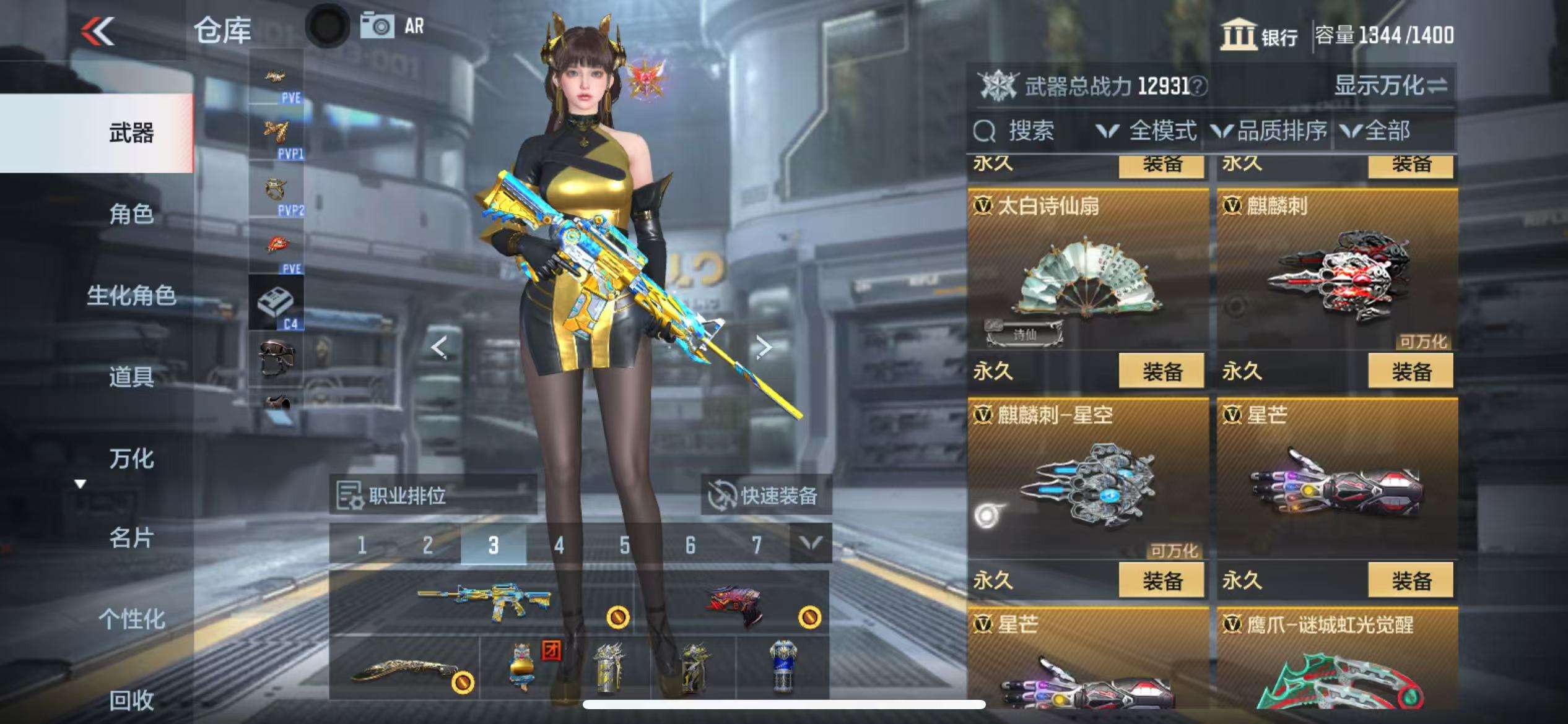 CFMQM331399枪战王者账号详情图60 CFMQM331399枪战王者账号详情图60