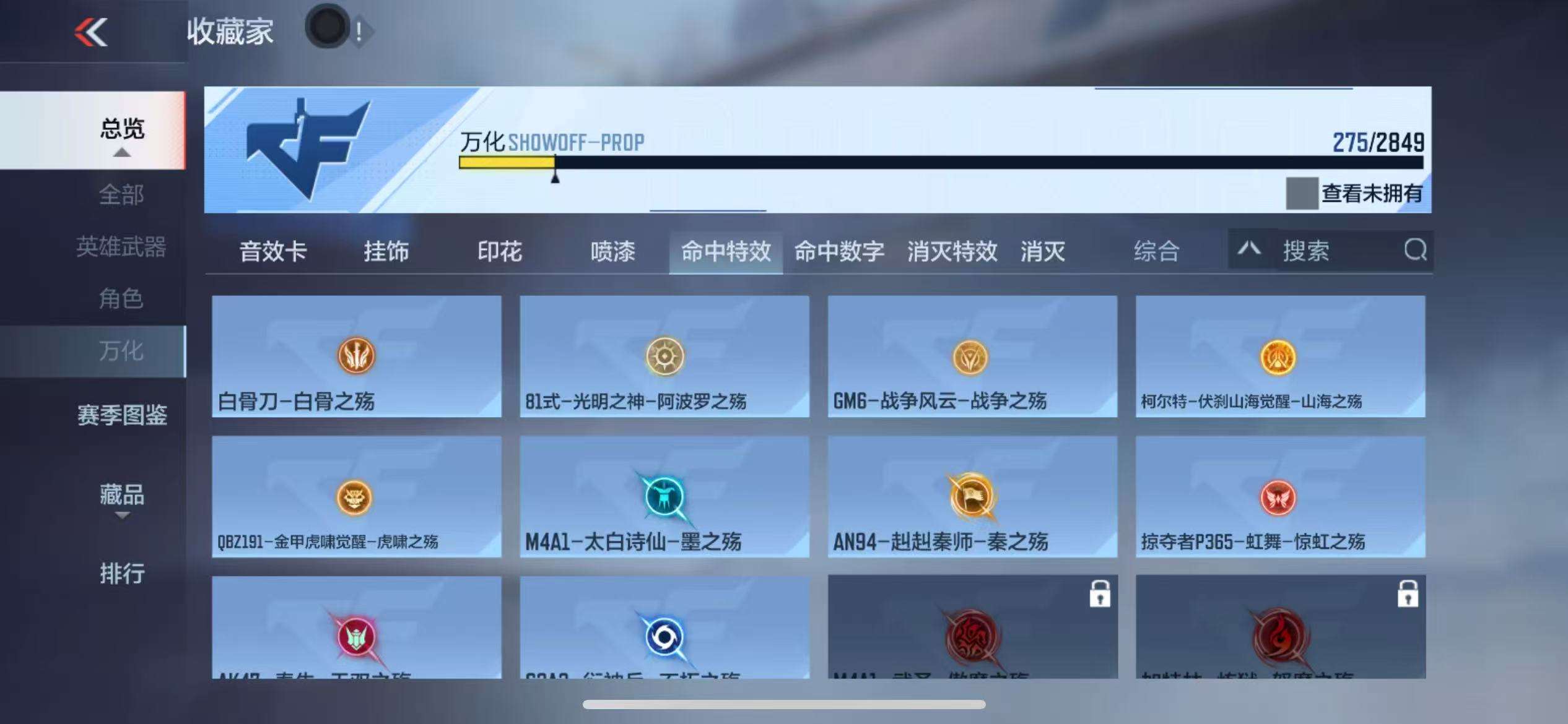 CFMQM331393枪战王者账号详情图54 CFMQM331393枪战王者账号详情图54
