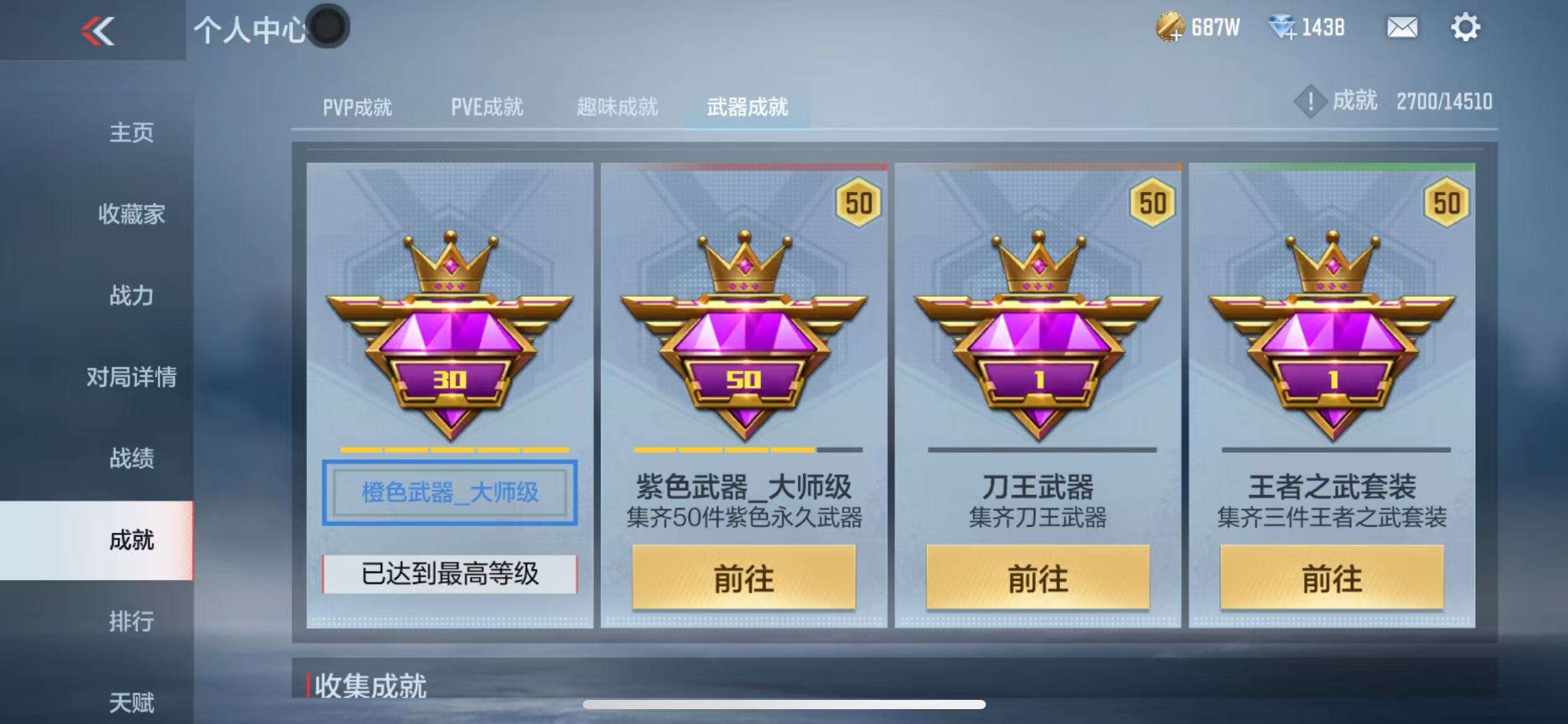 CFMQM331393枪战王者账号详情图62 CFMQM331393枪战王者账号详情图62