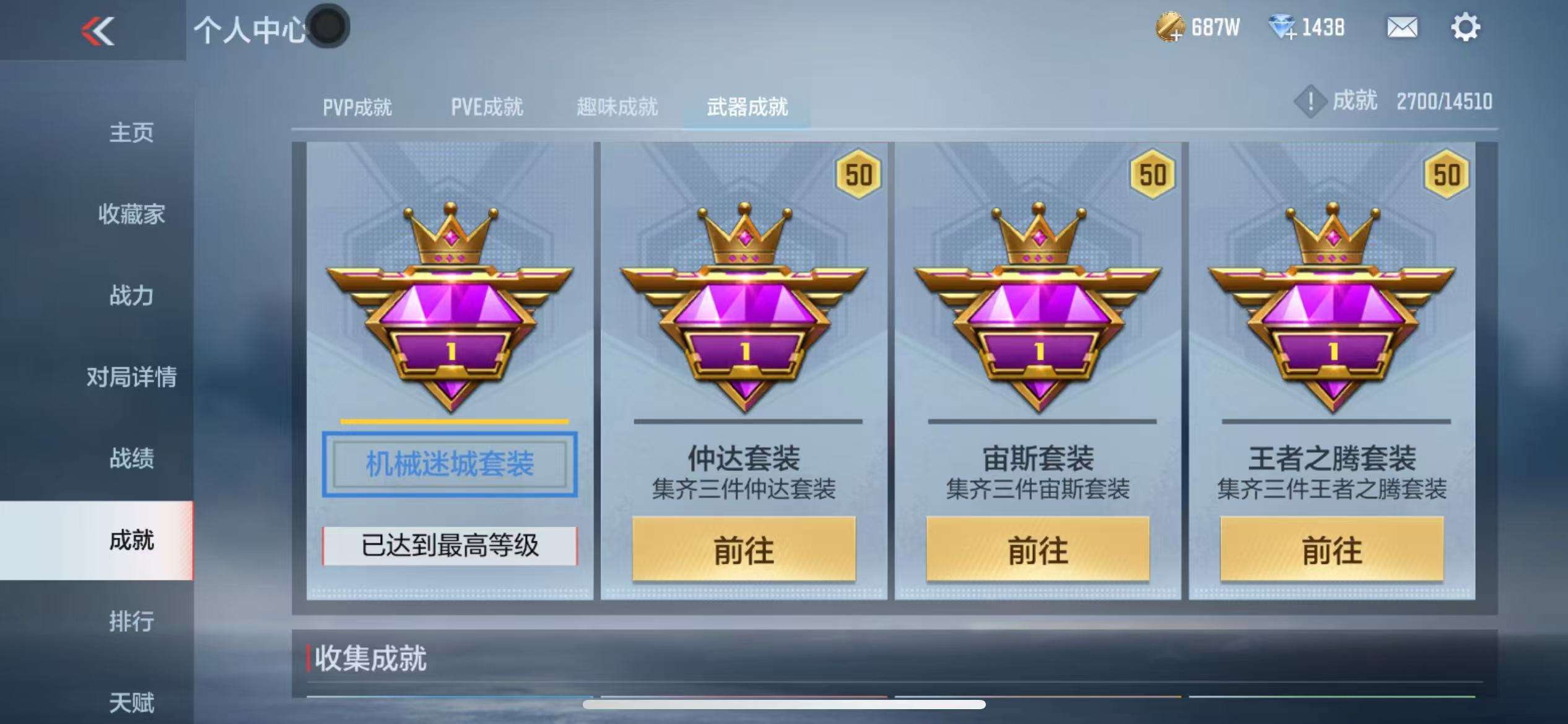 CFMQM331393枪战王者账号详情图64 CFMQM331393枪战王者账号详情图64