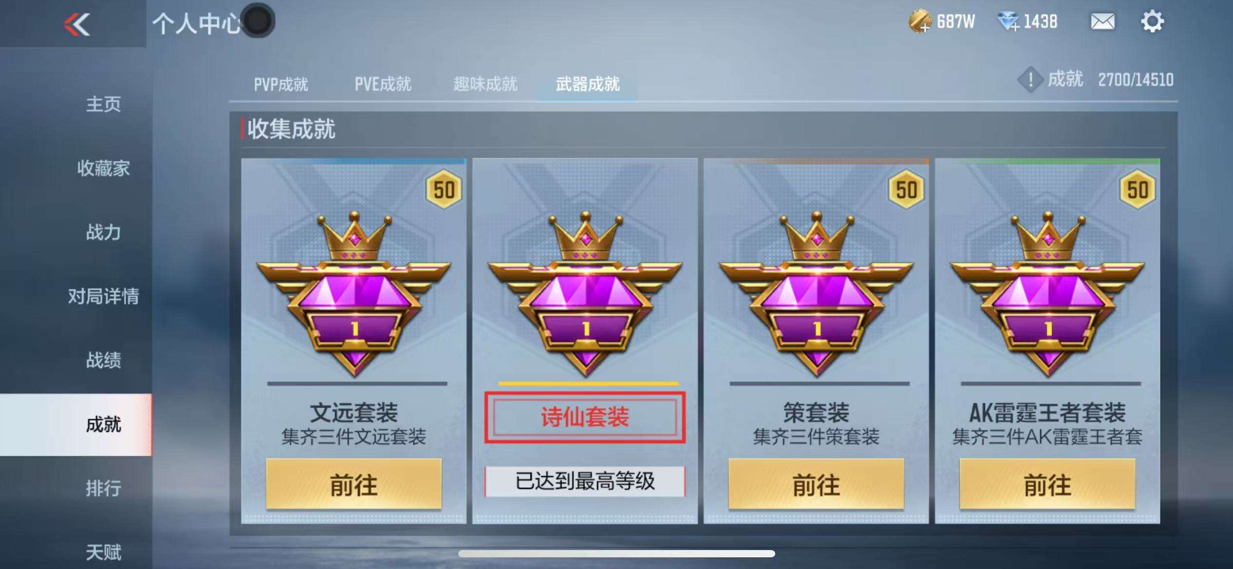 CFMQM331393枪战王者账号详情图65 CFMQM331393枪战王者账号详情图65