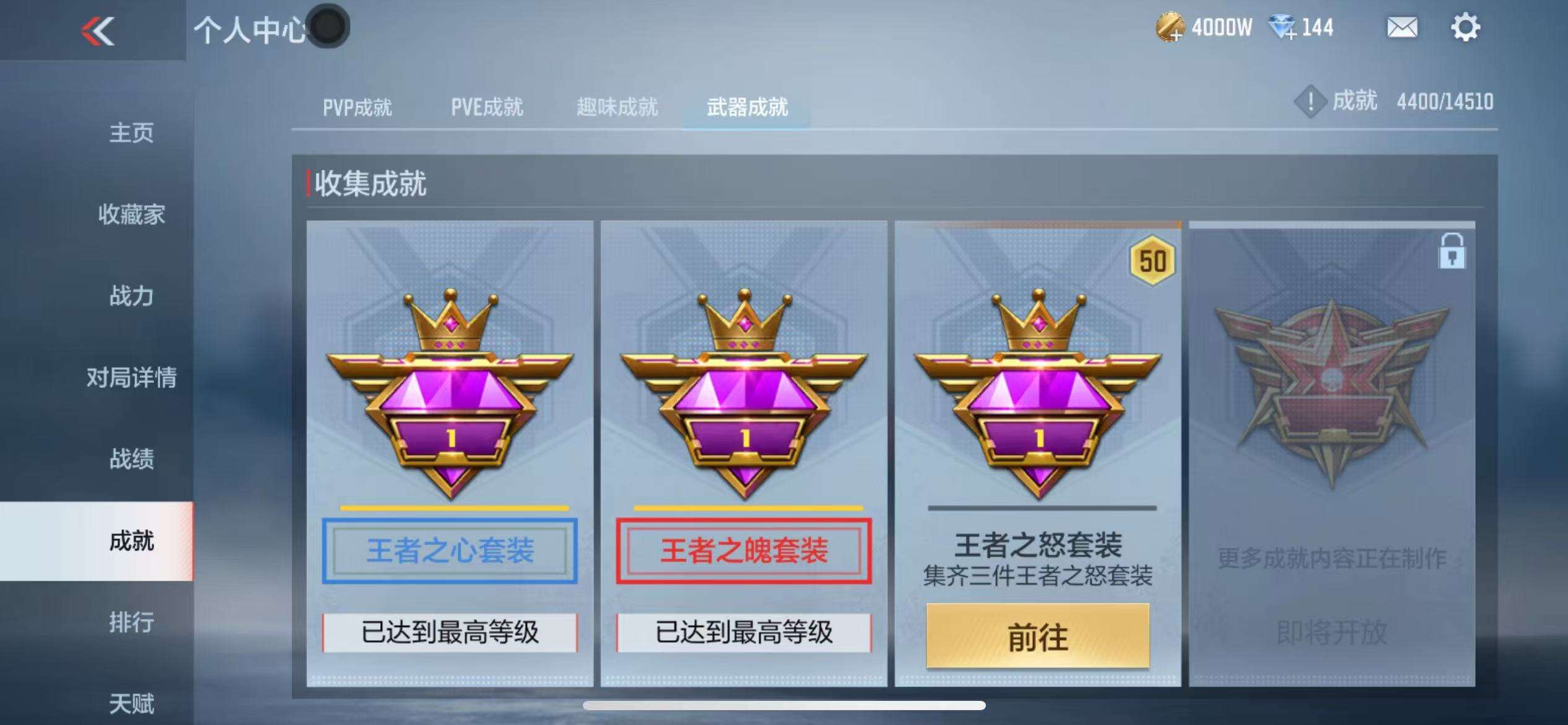 CFMQM331400枪战王者账号详情图88 CFMQM331400枪战王者账号详情图88