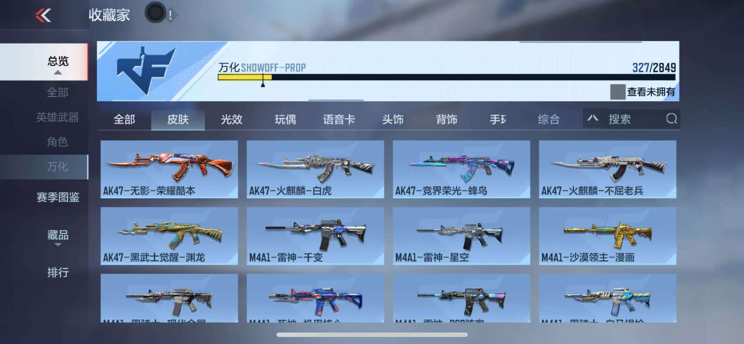 CFMQM331395枪战王者账号详情图38 CFMQM331395枪战王者账号详情图38