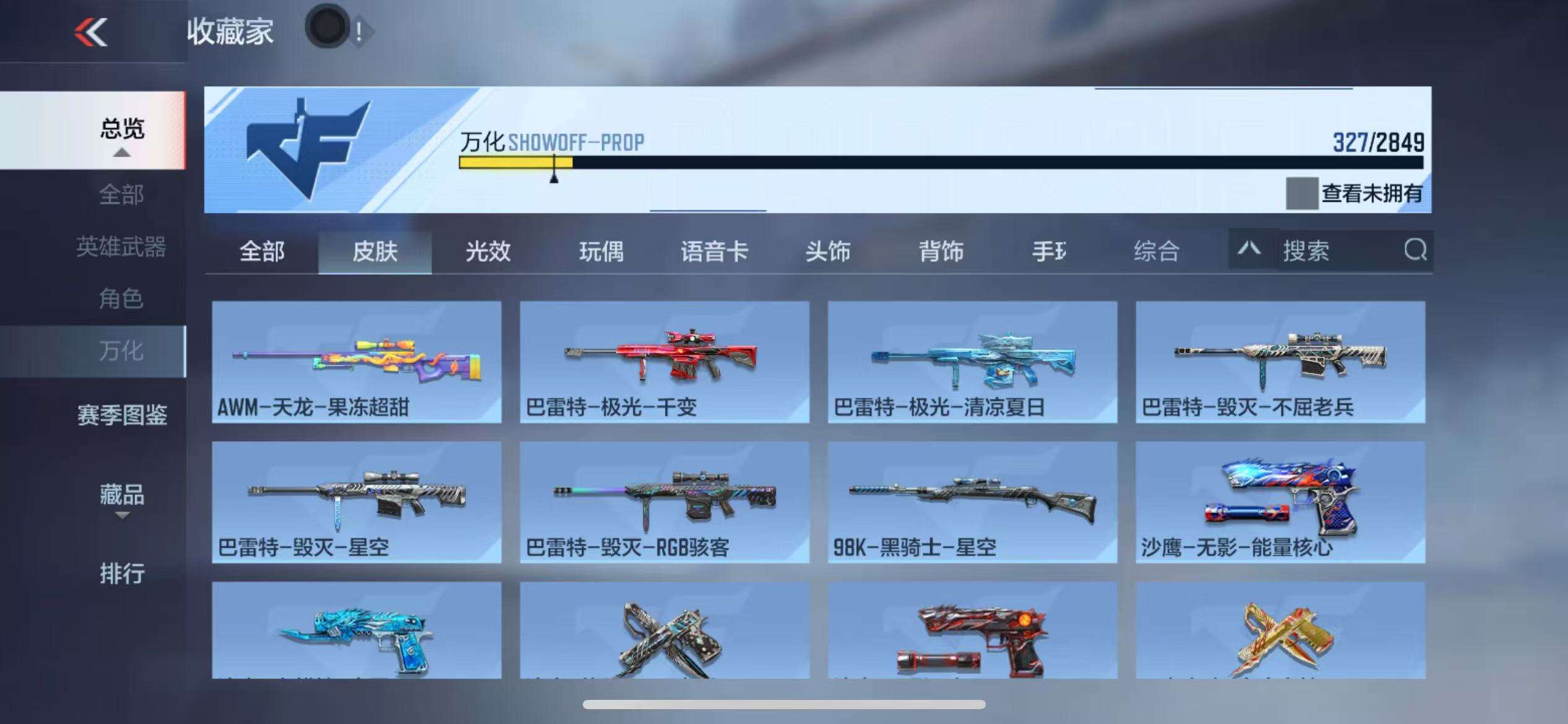 CFMQM331395枪战王者账号详情图40 CFMQM331395枪战王者账号详情图40