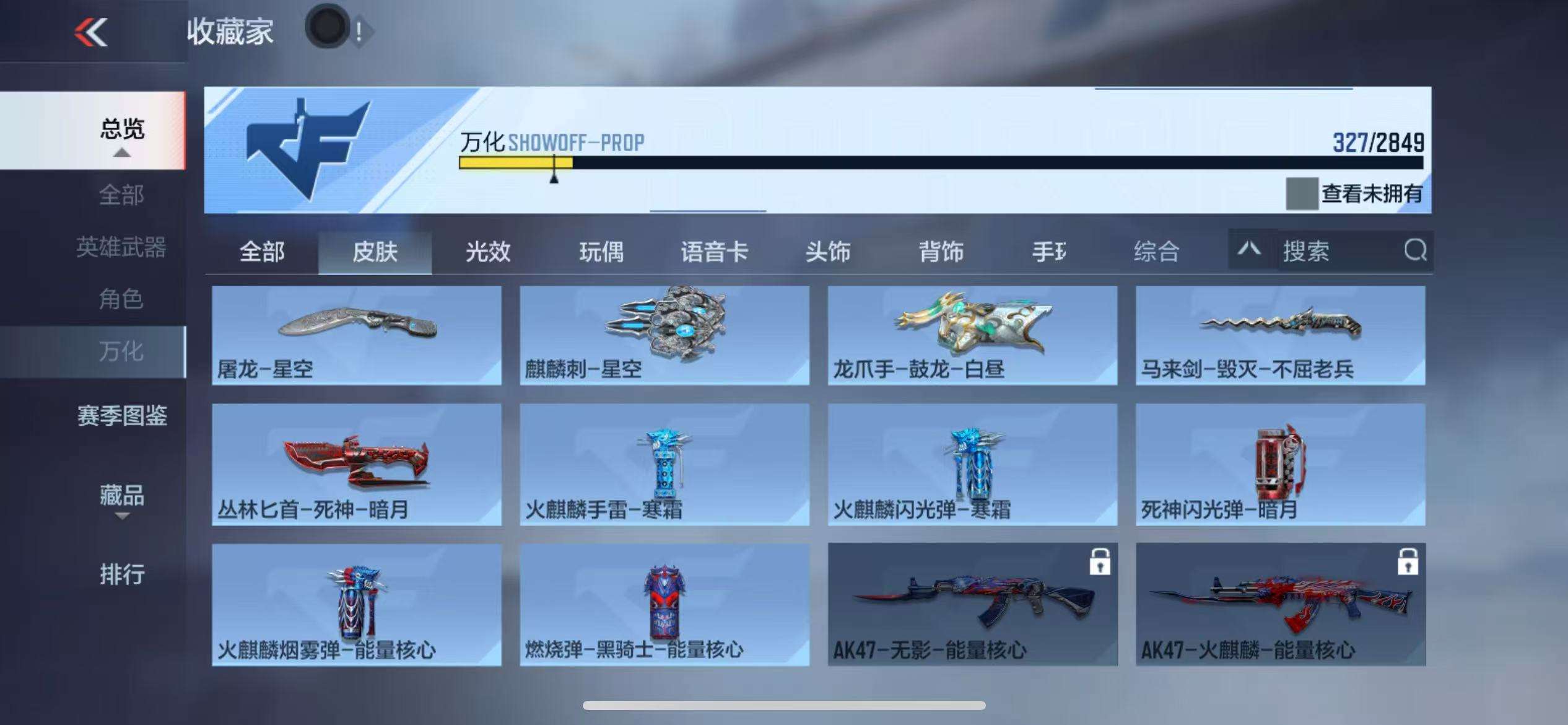 CFMQM331395枪战王者账号详情图43 CFMQM331395枪战王者账号详情图43