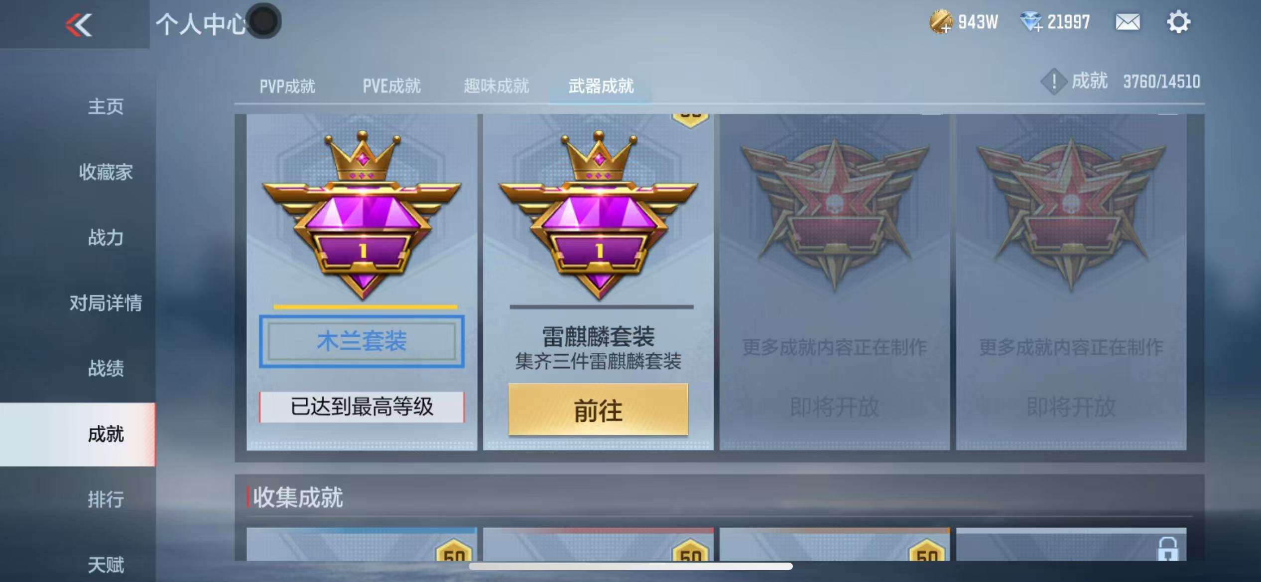 CFMQM331395枪战王者账号详情图64 CFMQM331395枪战王者账号详情图64