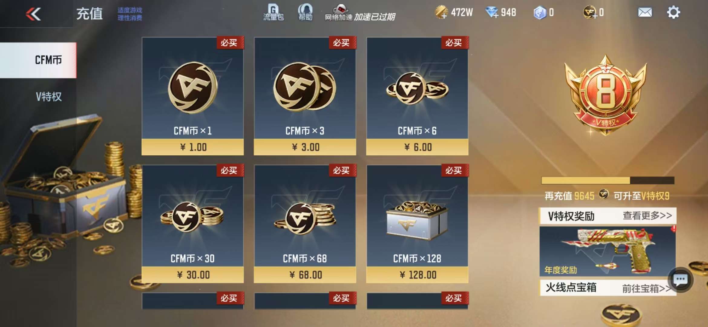 CFMQM331403枪战王者账号详情图1 CFMQM331403枪战王者账号详情图1