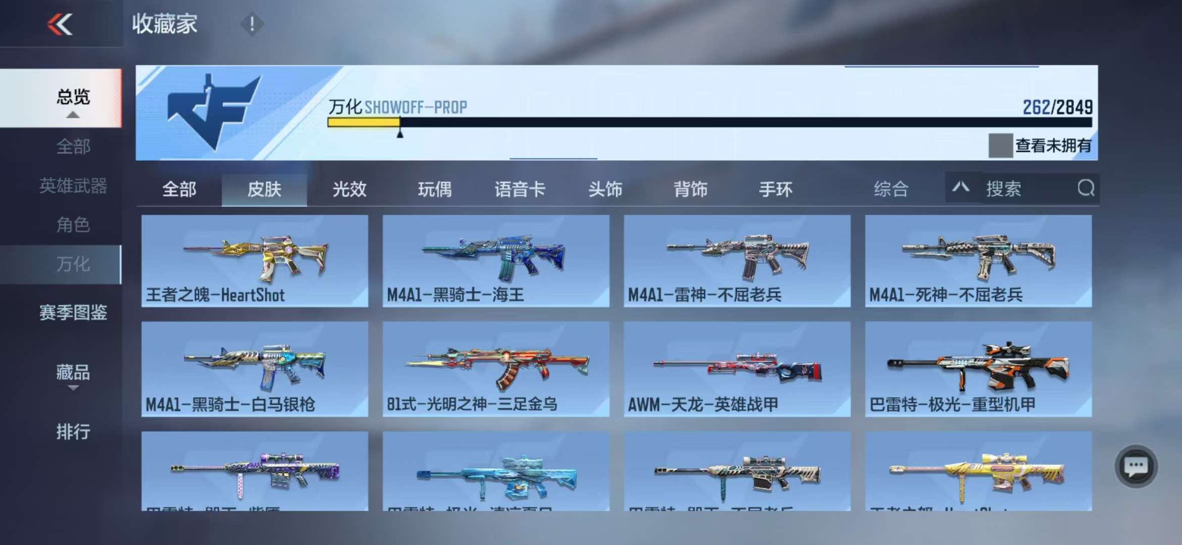 CFMQM331403枪战王者账号详情图55 CFMQM331403枪战王者账号详情图55