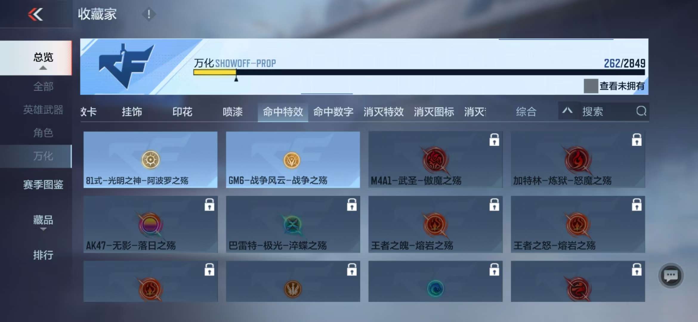 CFMQM331403枪战王者账号详情图64 CFMQM331403枪战王者账号详情图64