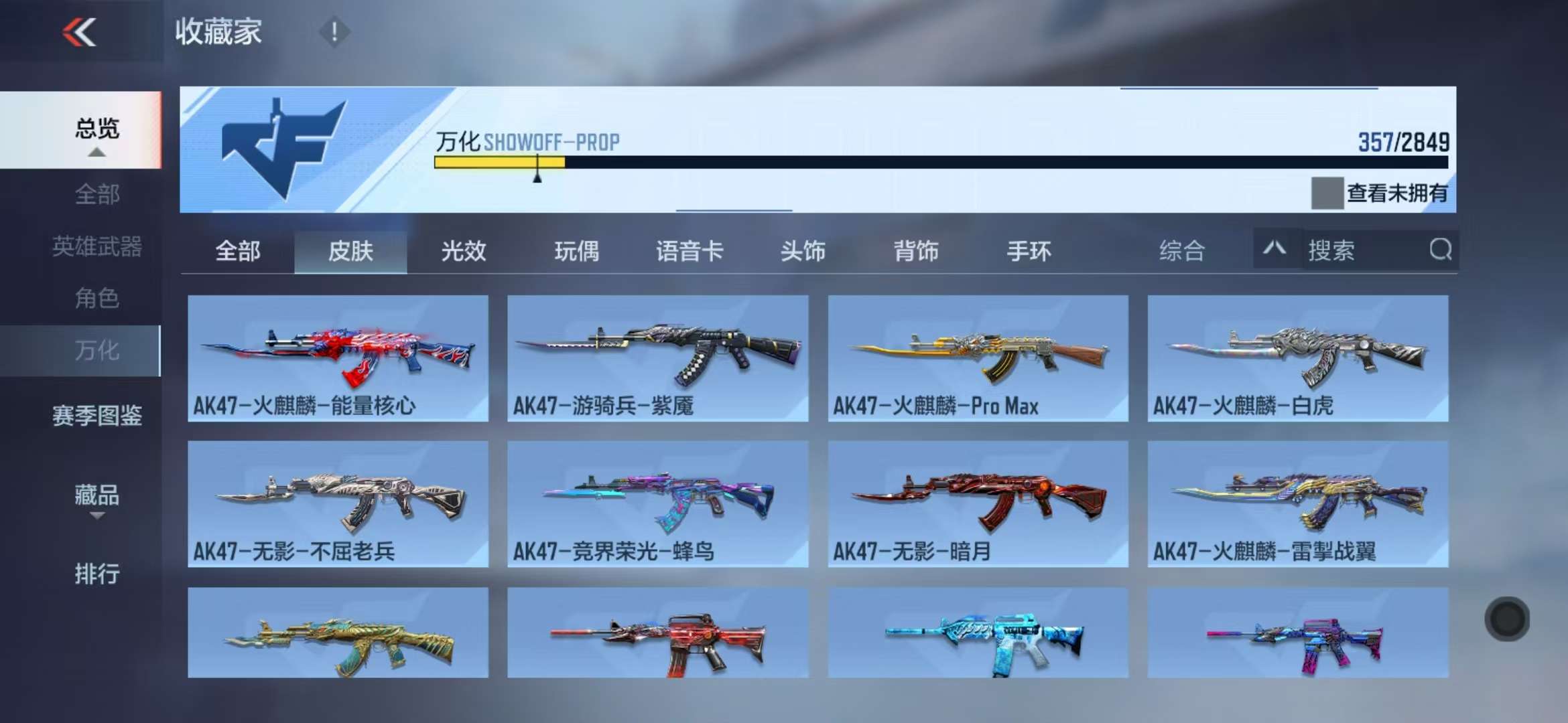 CFMQM331397枪战王者账号详情图39 CFMQM331397枪战王者账号详情图39