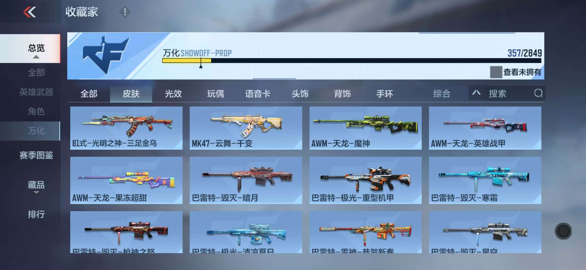 CFMQM331397枪战王者账号详情图42 CFMQM331397枪战王者账号详情图42
