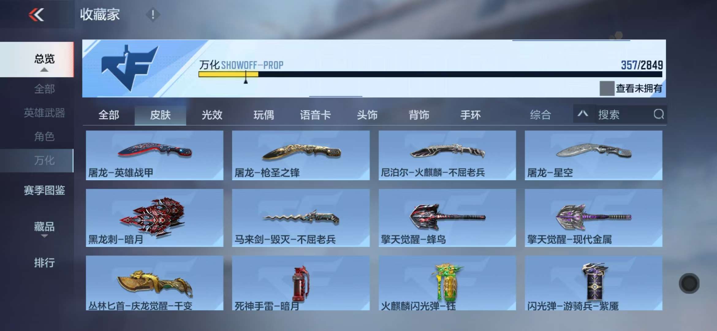 CFMQM331397枪战王者账号详情图46 CFMQM331397枪战王者账号详情图46