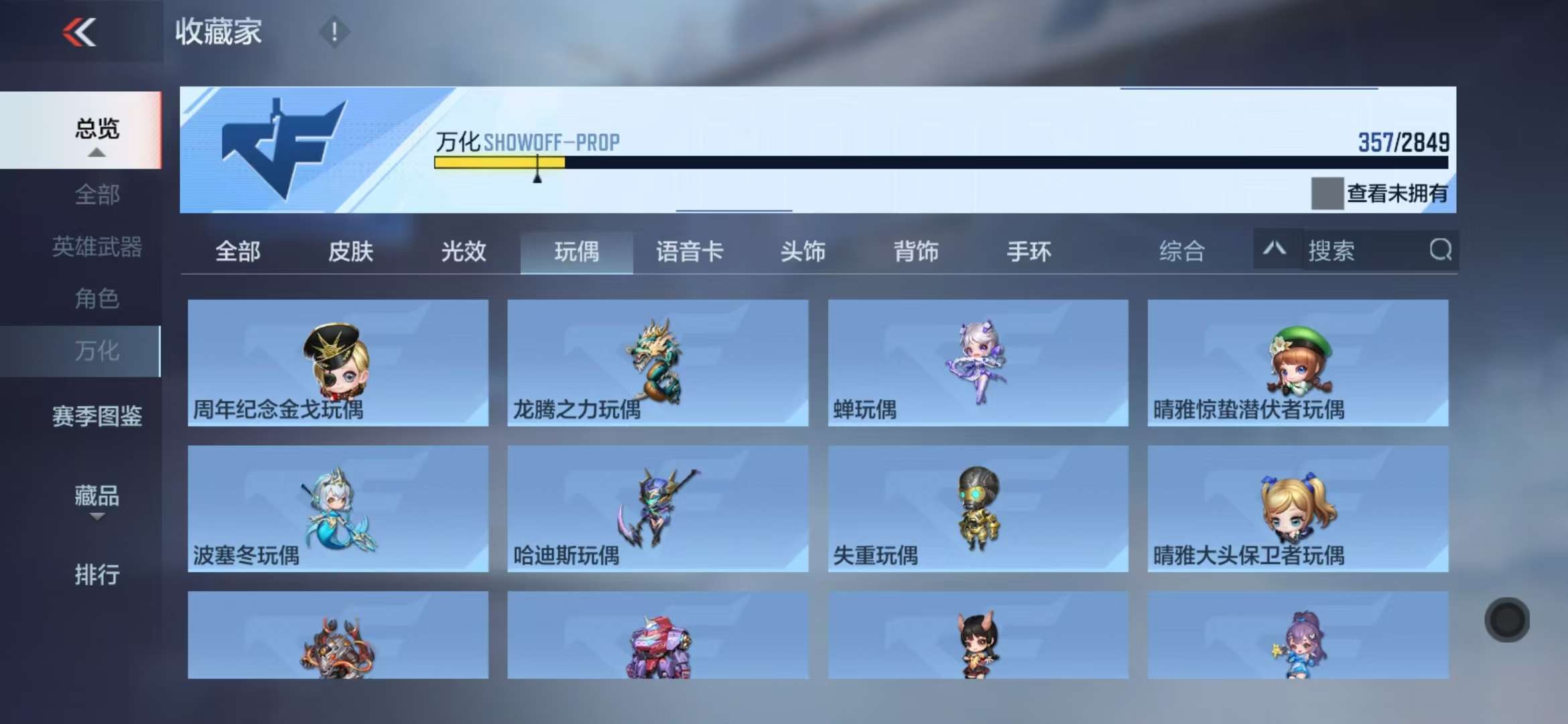 CFMQM331397枪战王者账号详情图49 CFMQM331397枪战王者账号详情图49