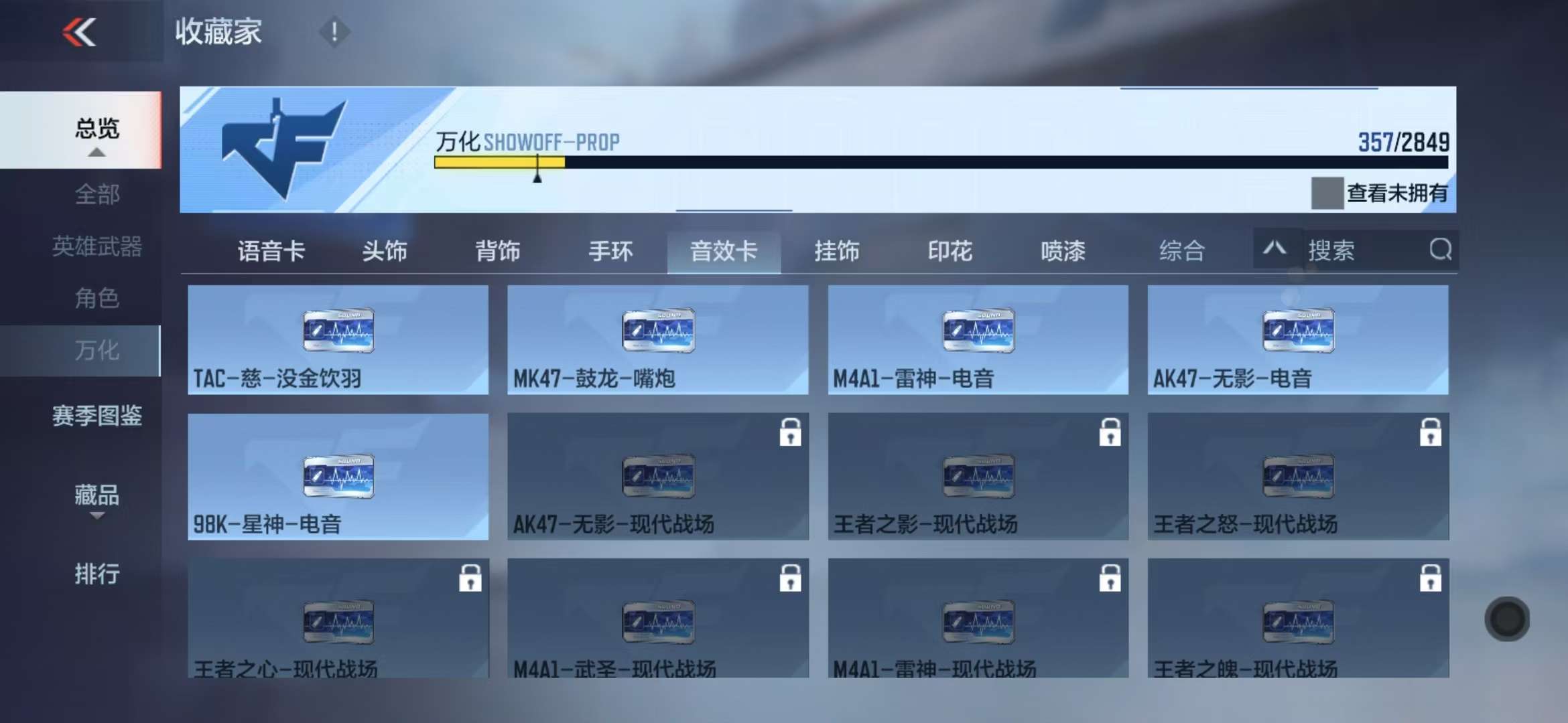 CFMQM331397枪战王者账号详情图53 CFMQM331397枪战王者账号详情图53
