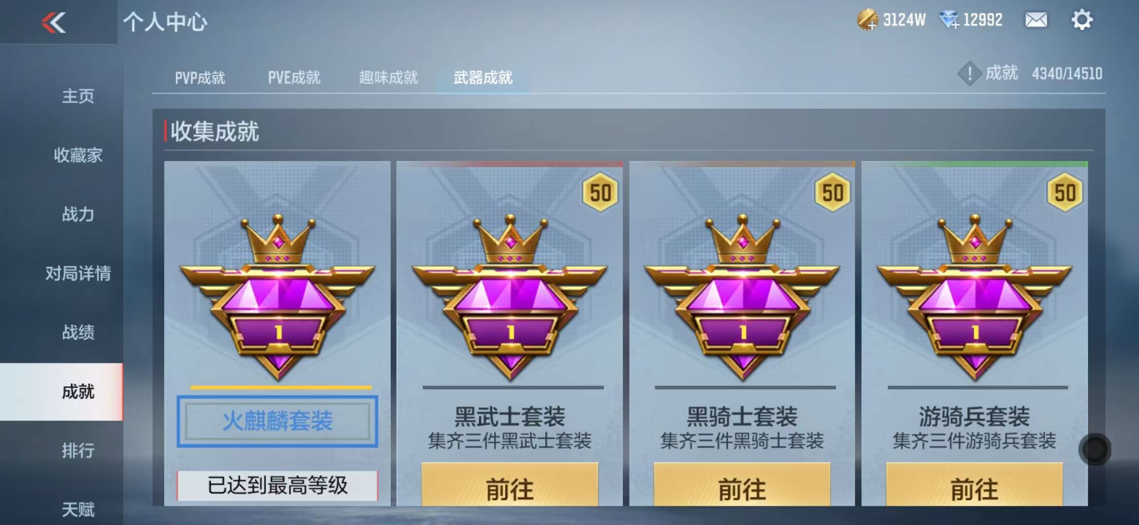 CFMQM331397枪战王者账号详情图62 CFMQM331397枪战王者账号详情图62