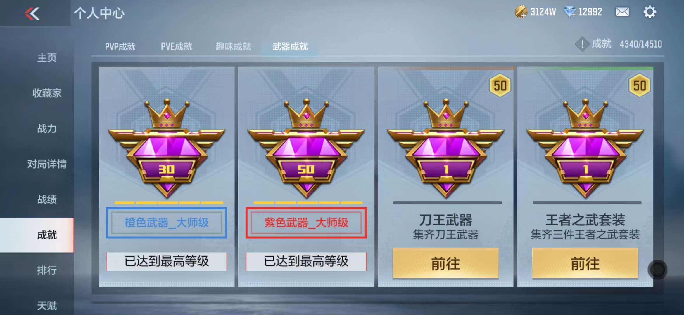 CFMQM331397枪战王者账号详情图64 CFMQM331397枪战王者账号详情图64