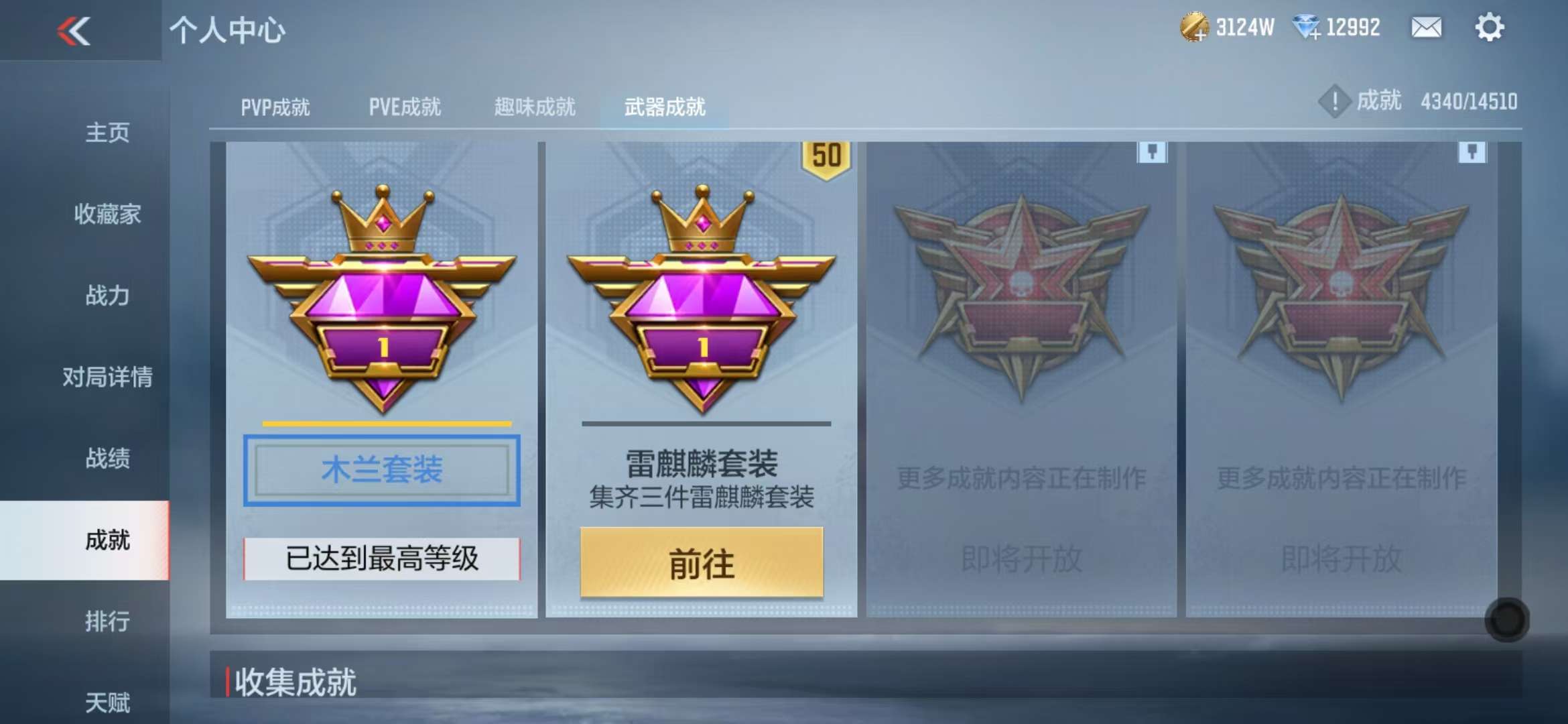 CFMQM331397枪战王者账号详情图66 CFMQM331397枪战王者账号详情图66