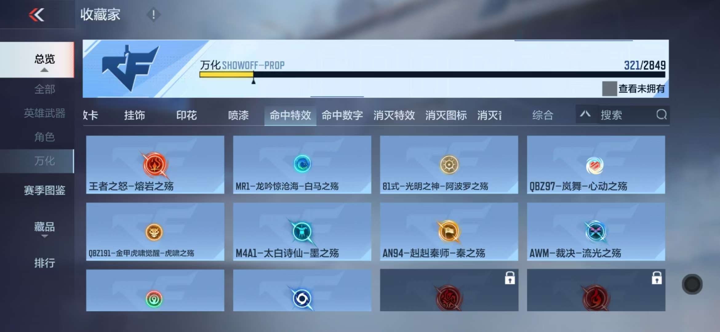 CFMQM331391枪战王者账号详情图48