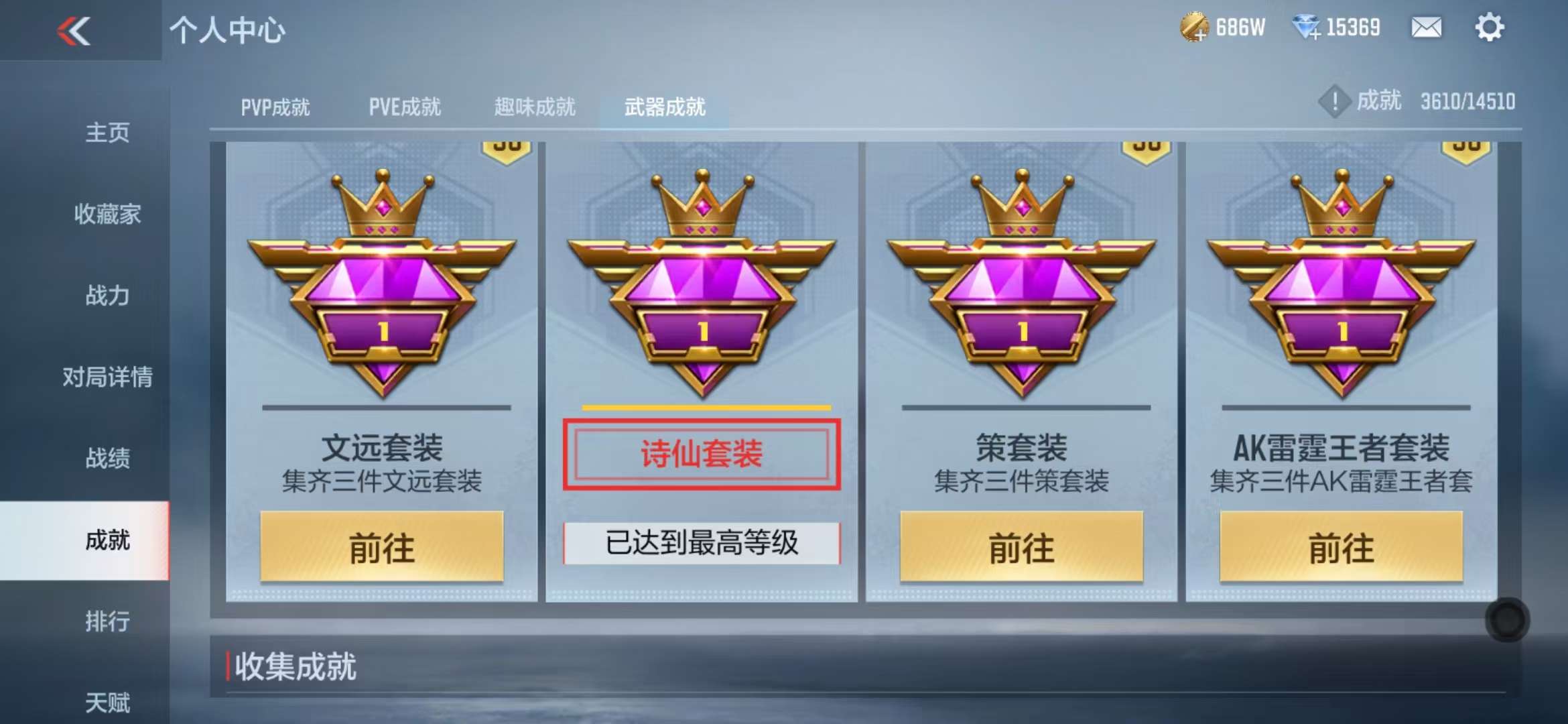 CFMQM331391枪战王者账号详情图61