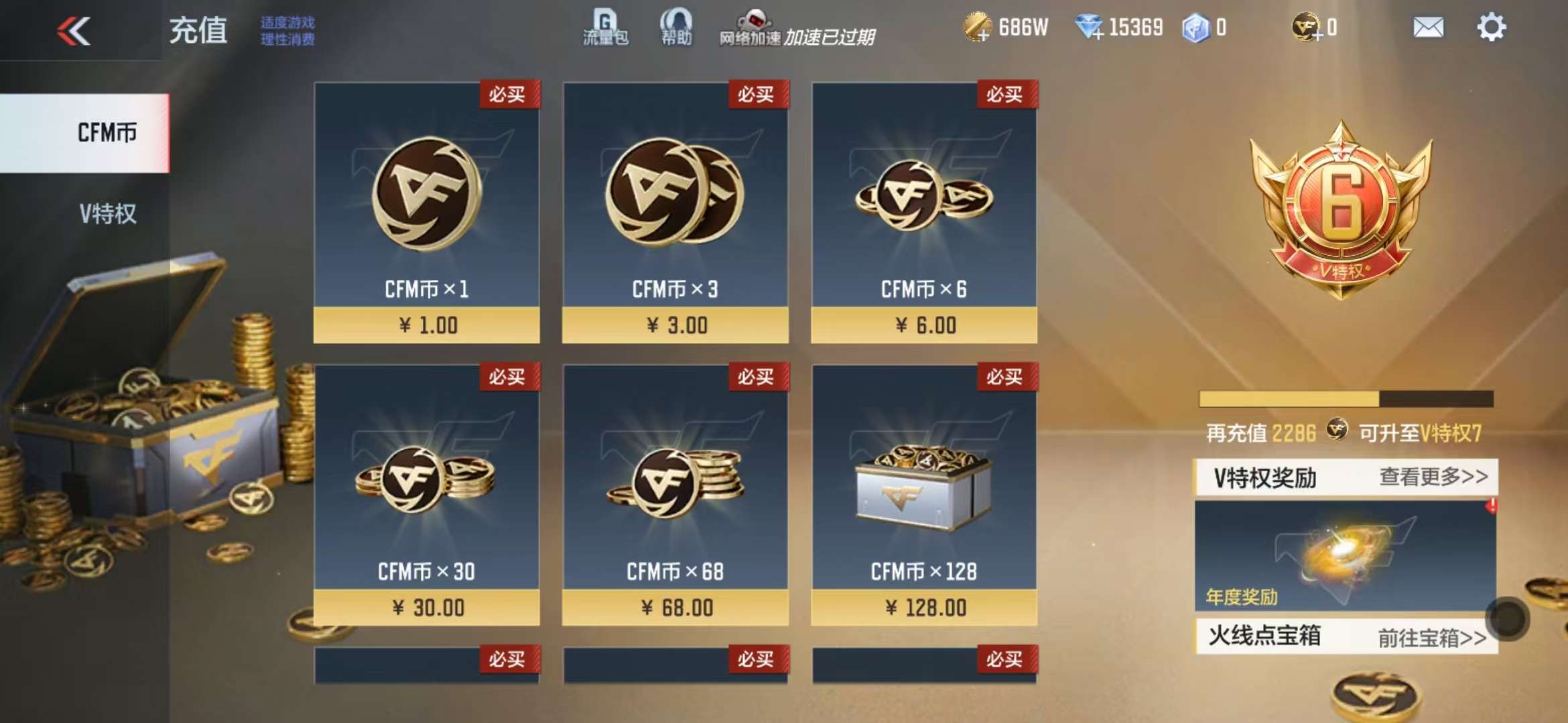 CFMQM331391枪战王者账号详情图1