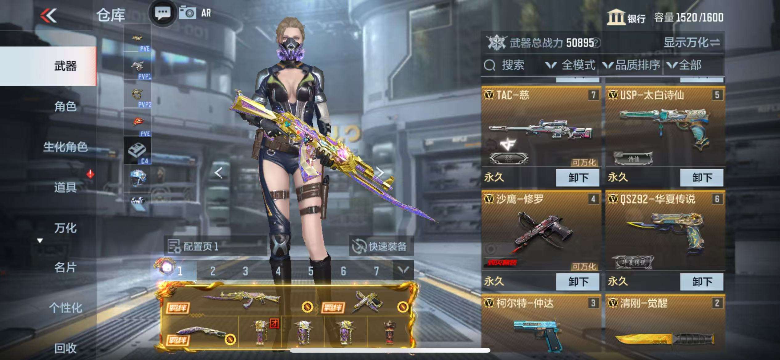 CFMQM331609枪战王者账号详情图6