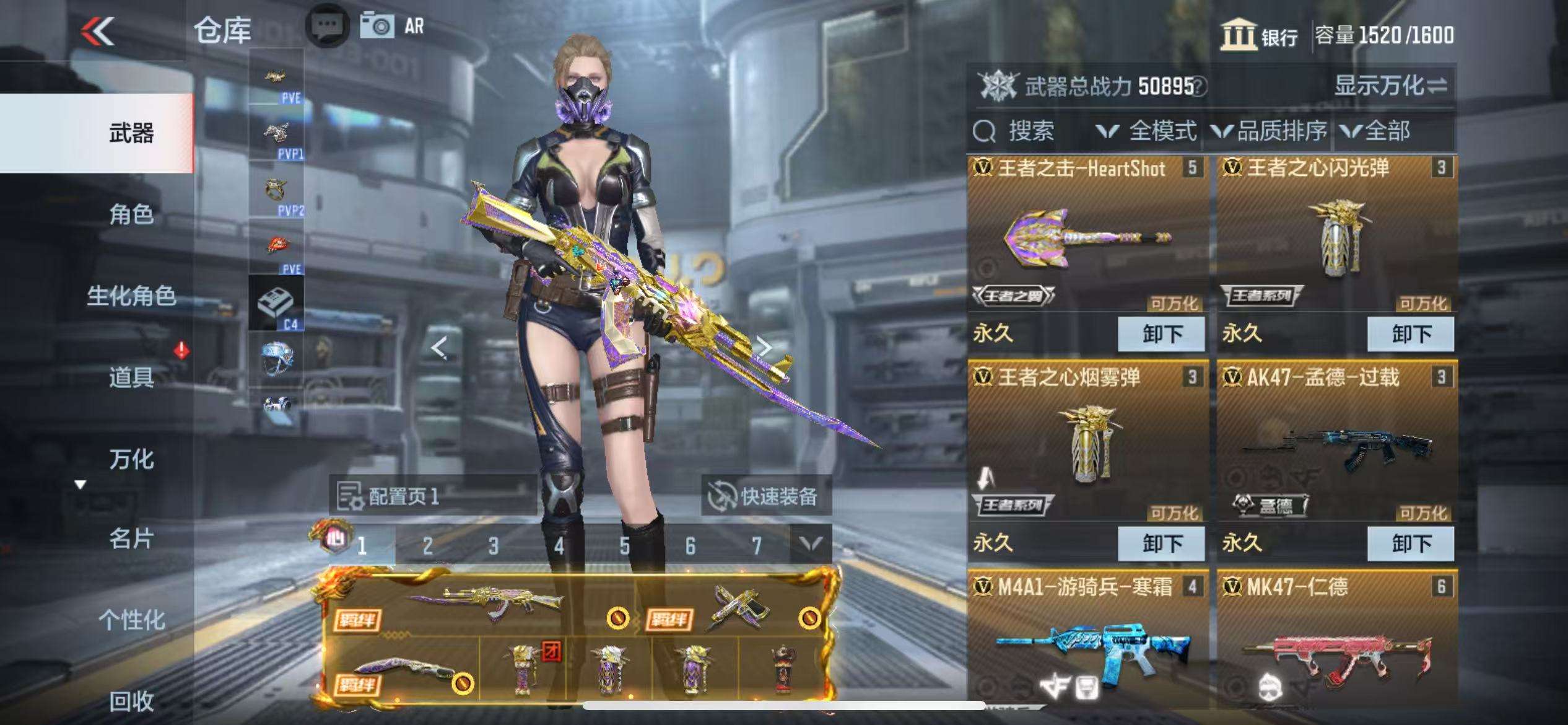 CFMQM331609枪战王者账号详情图4