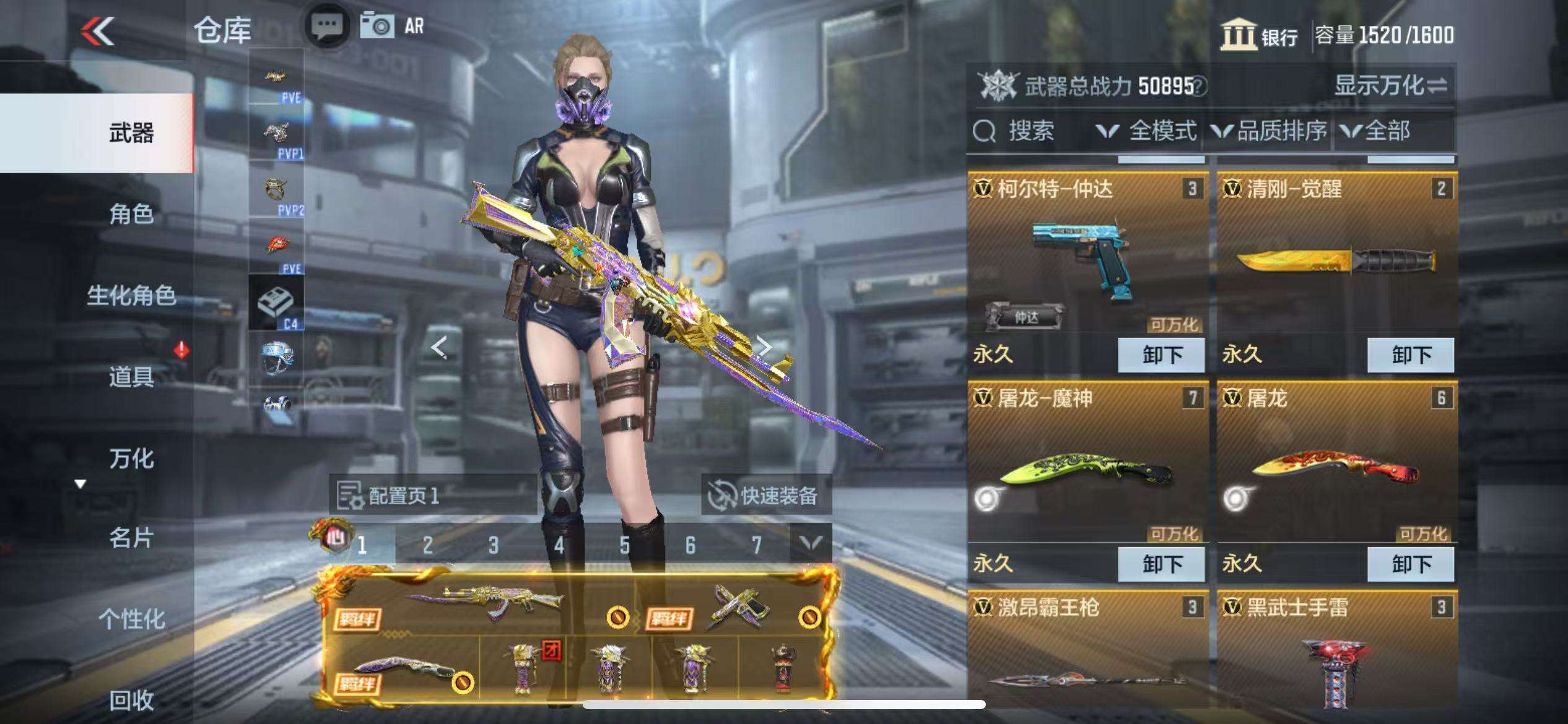 CFMQM331609枪战王者账号详情图7