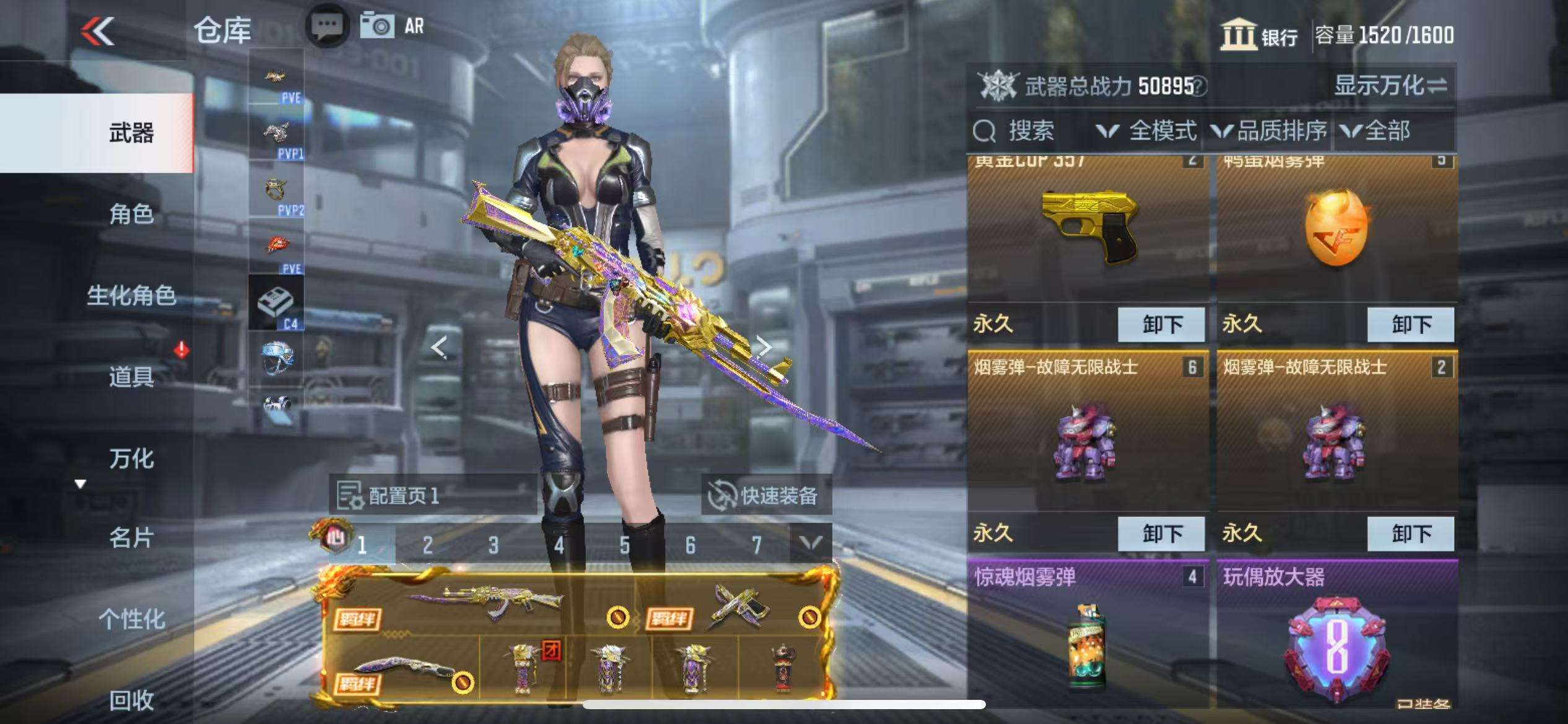 CFMQM331609枪战王者账号详情图9