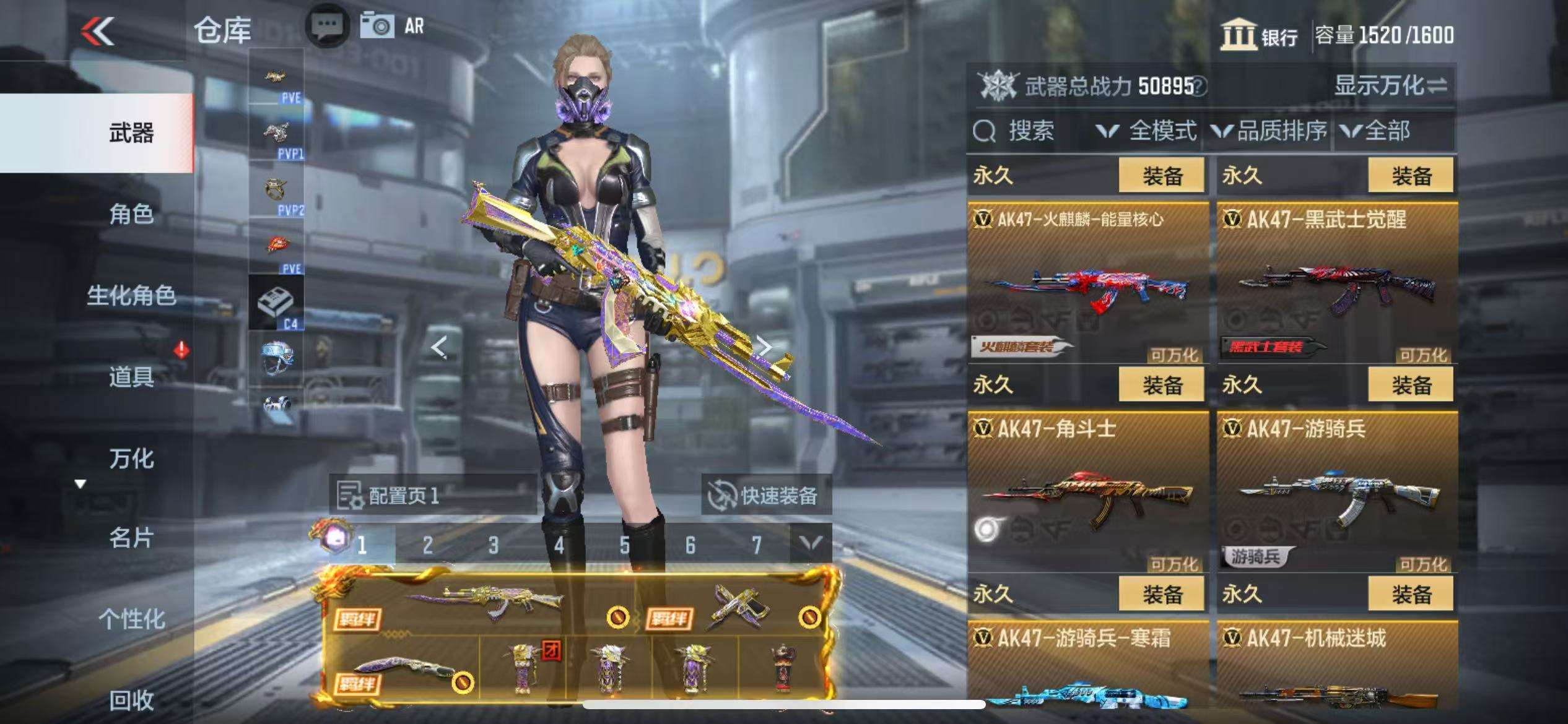 CFMQM331609枪战王者账号详情图12