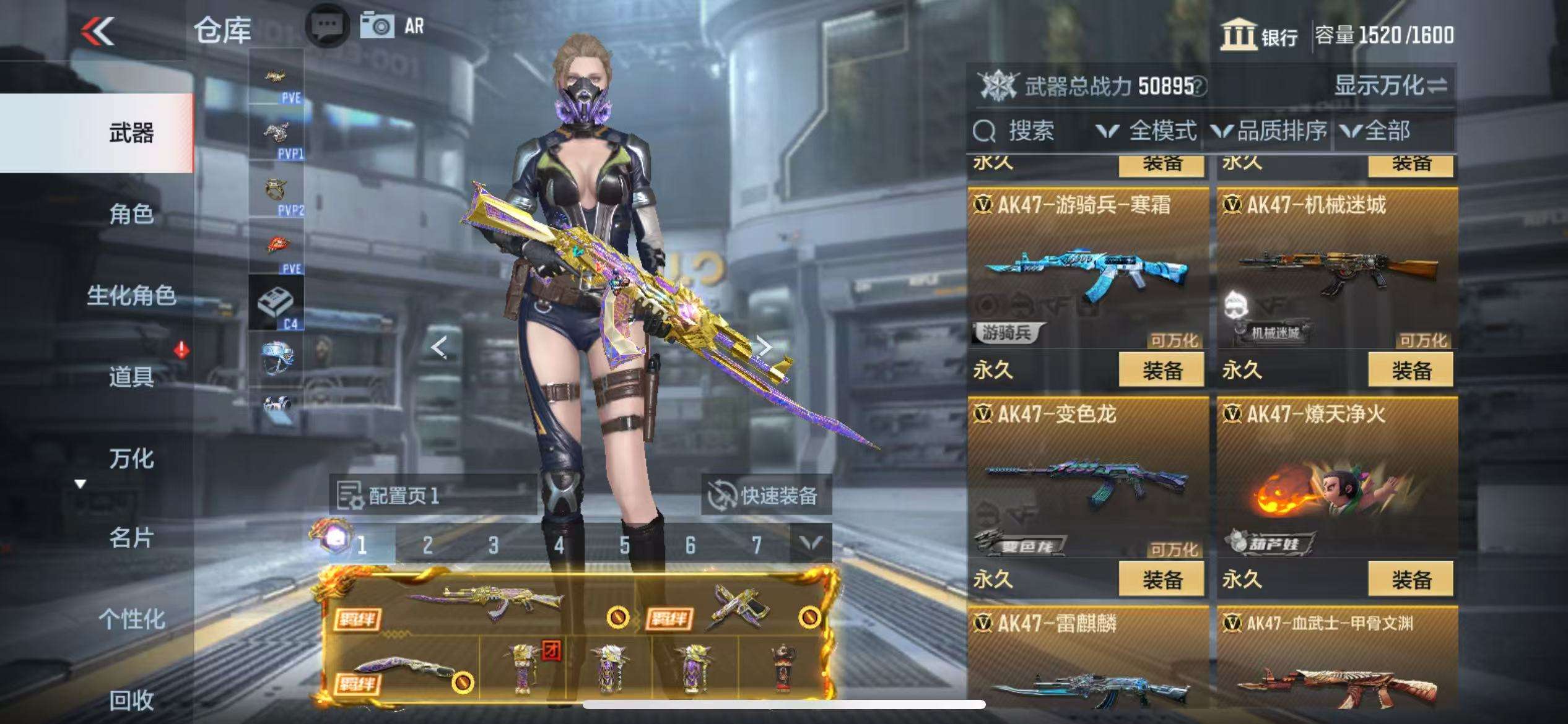 CFMQM331609枪战王者账号详情图13