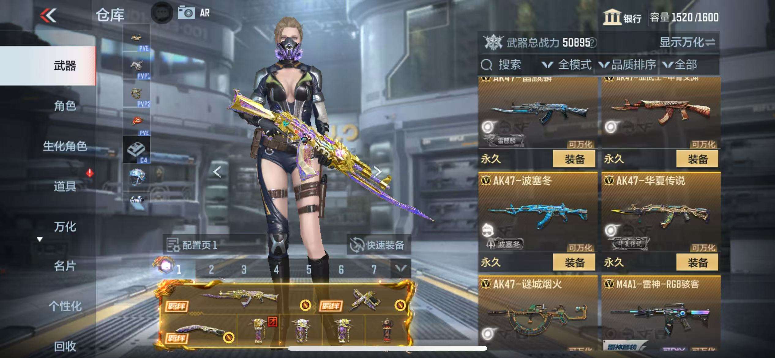 CFMQM331609枪战王者账号详情图14